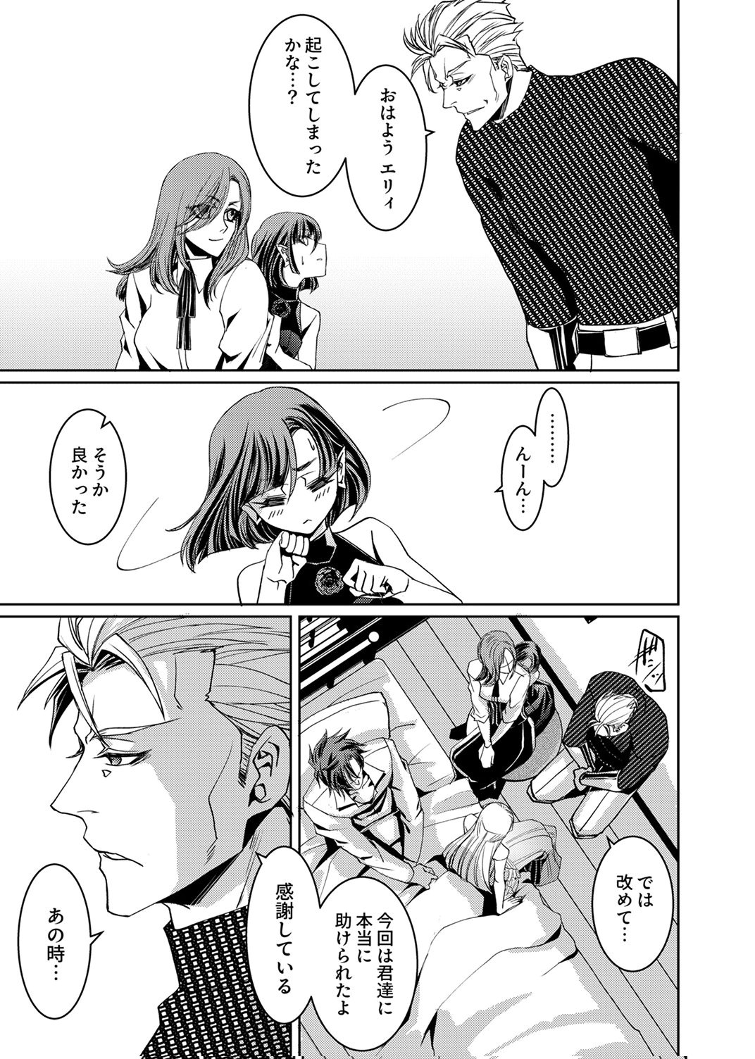 KONO YO NO HATE NO SEIREI KOROSHI: PARTY WO TSUIHOU SARETA BOUKENSHA, DENSETSU NO RYUUSEI TO KEIYAKU SHITE SAIKYOU NI ITARU Chapter 10 page 21 - nihonkuni.com