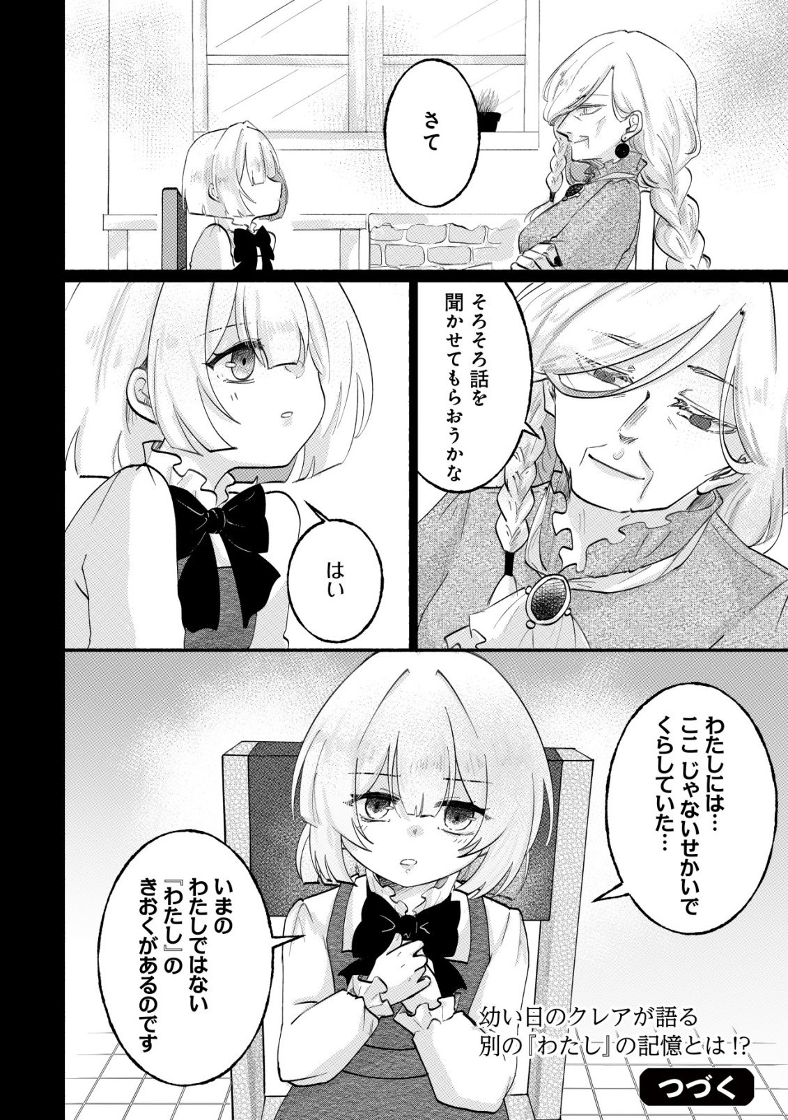 MAJO HIME CLAIRE WA NINGYOU TO ODORU Chap 1 - Pic 30