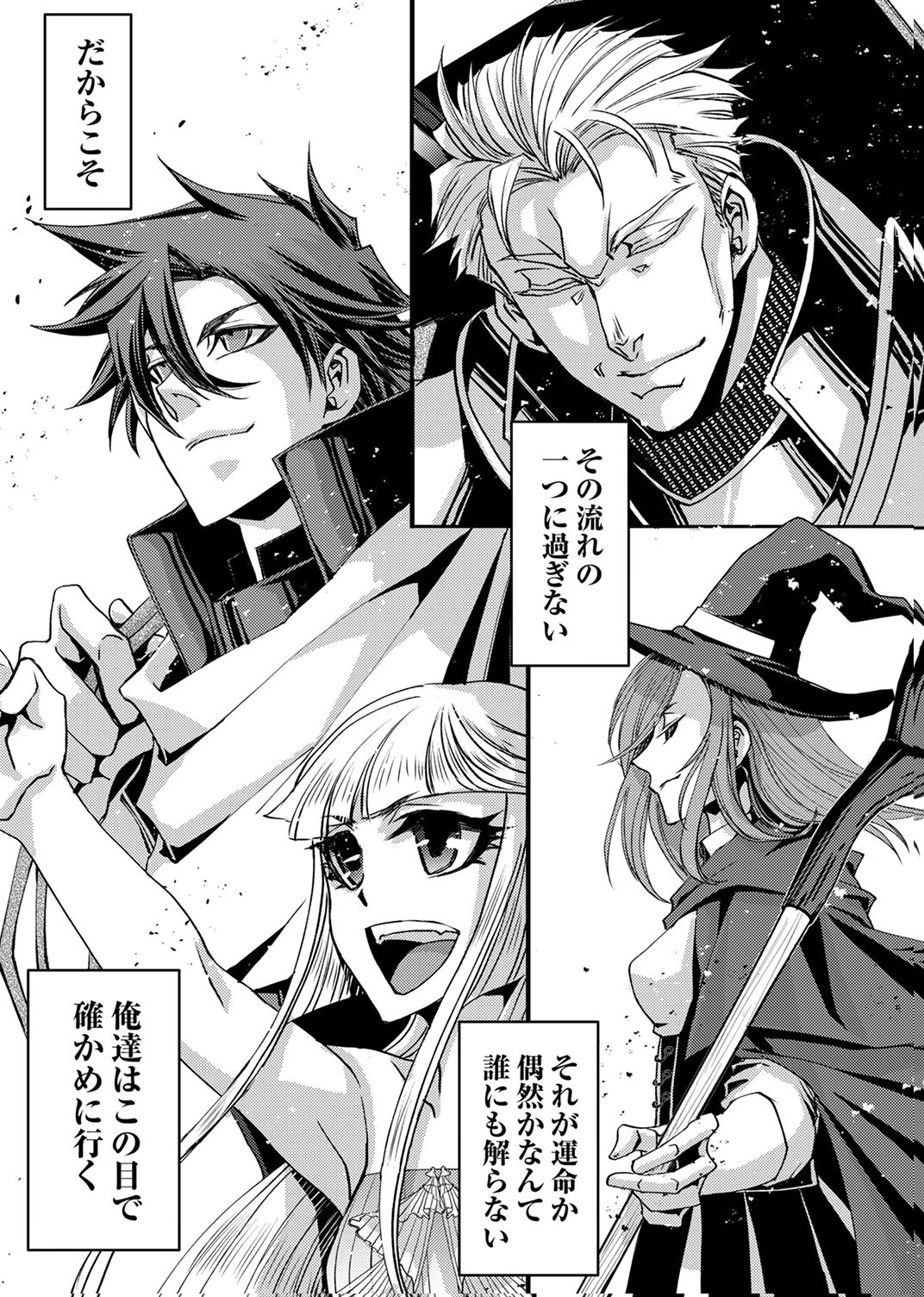 KONO YO NO HATE NO SEIREI KOROSHI: PARTY WO TSUIHOU SARETA BOUKENSHA, DENSETSU NO RYUUSEI TO KEIYAKU SHITE SAIKYOU NI ITARU Chapter 10 page 31 - nihonkuni.com