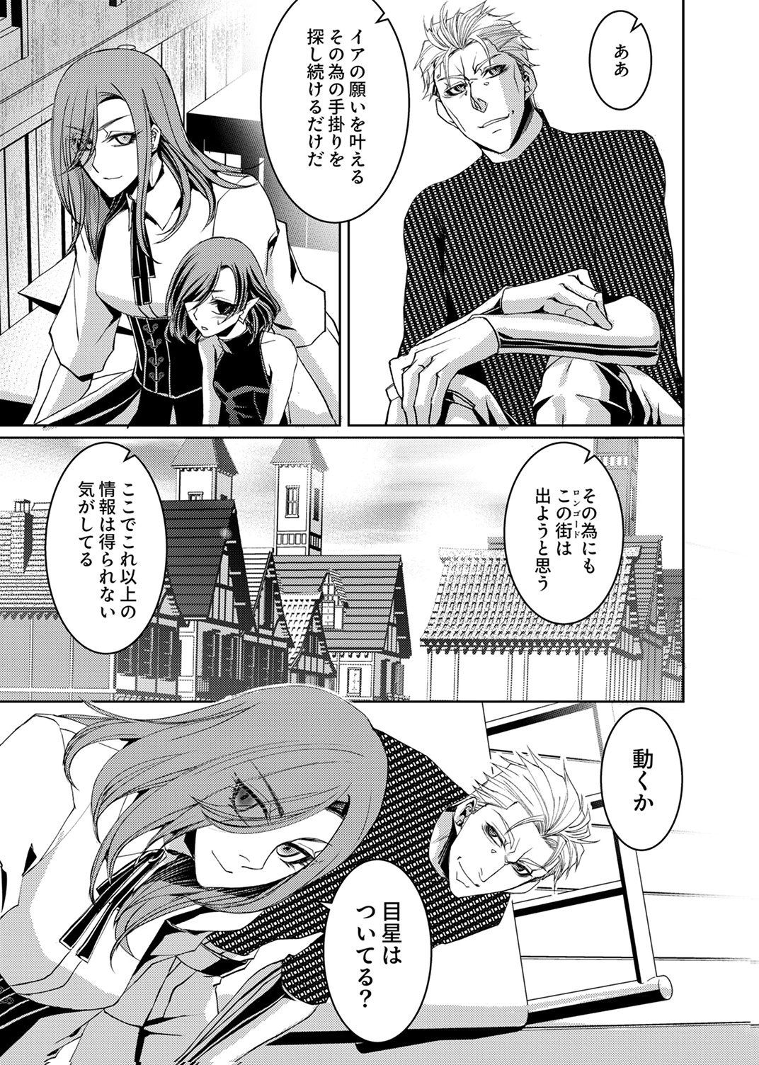 KONO YO NO HATE NO SEIREI KOROSHI: PARTY WO TSUIHOU SARETA BOUKENSHA, DENSETSU NO RYUUSEI TO KEIYAKU SHITE SAIKYOU NI ITARU Chapter 10 page 27 - nihonkuni.com