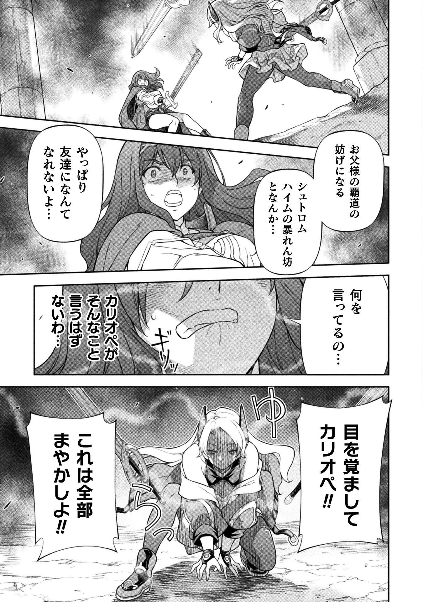 DRAWING: SAIKYOU MANGAKA WA OEKAKI SKILL DE ISEKAI MUSOU SURU! Chap 193 - Pic 7