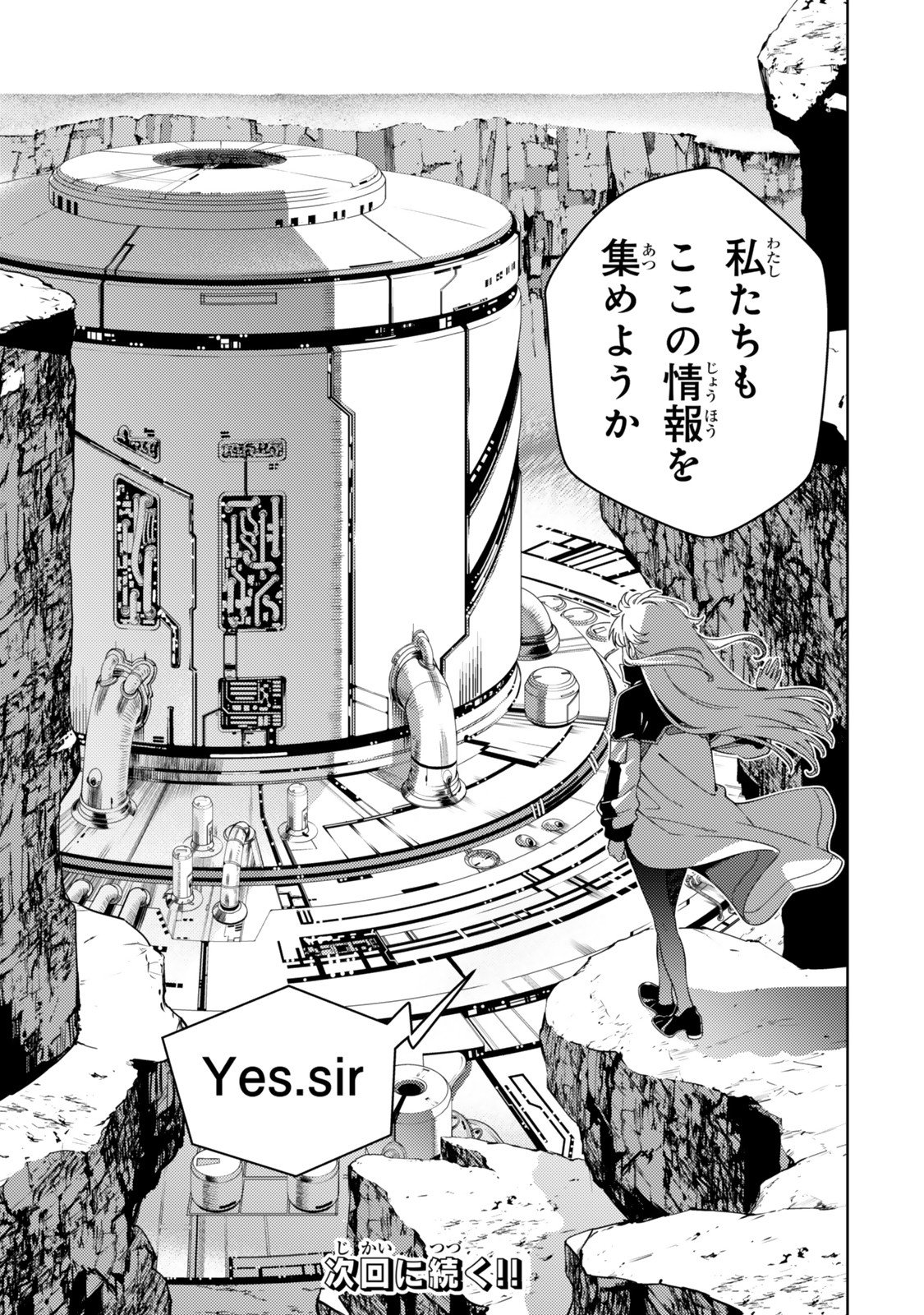 MAHOU SHOUJO LYRICAL NANOHA EXCEEDS Chapter 2 page 13 - nihonkuni.com