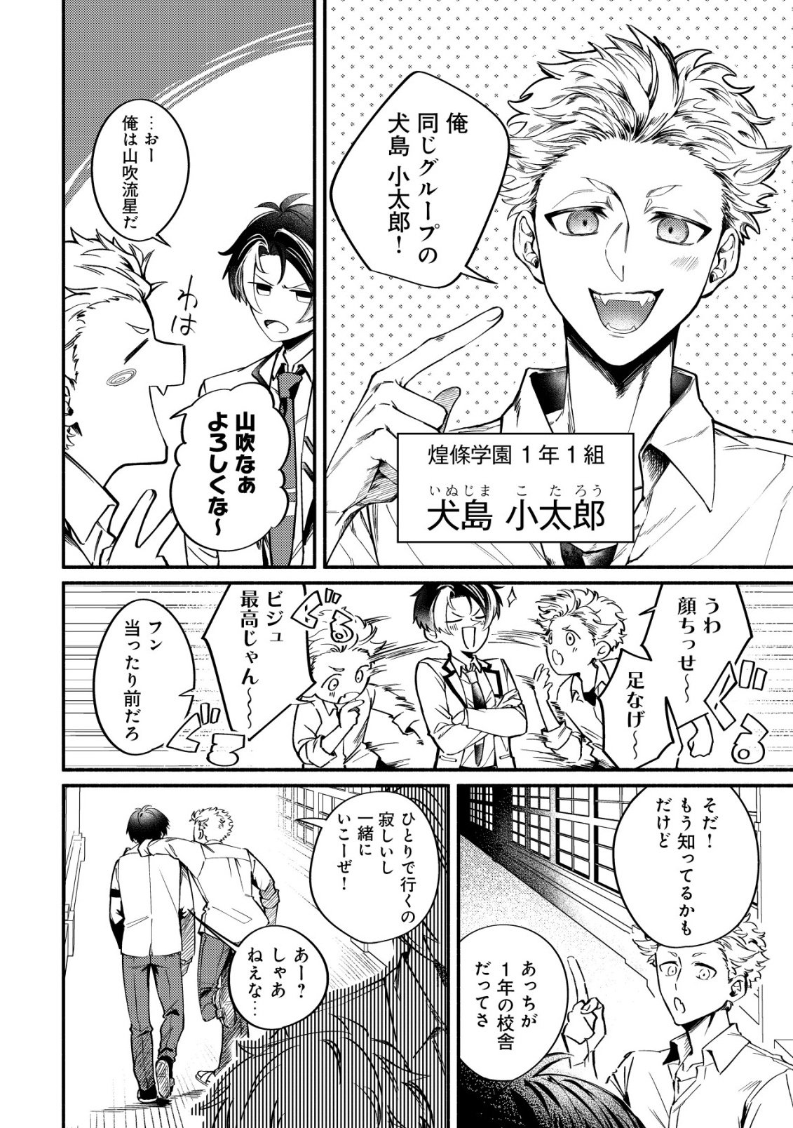 Read KIRAMEKE☆IDOL ACADEMY Chapter 1 [High Quality / Full] - Page 8 - nicomanga.net