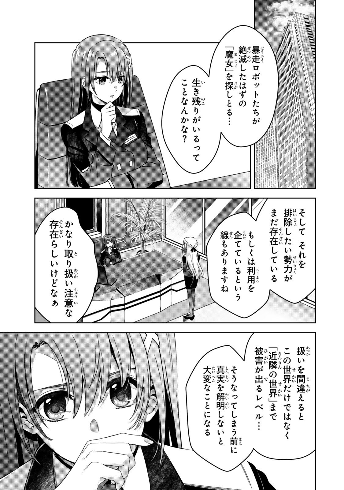 MAHOU SHOUJO LYRICAL NANOHA EXCEEDS Chapter 2 page 27 - nihonkuni.com