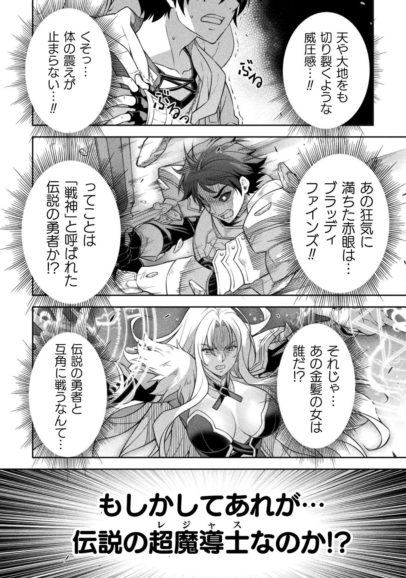 DRAWING: SAIKYOU MANGAKA WA OEKAKI SKILL DE ISEKAI MUSOU SURU! Chap 193 - Pic 16