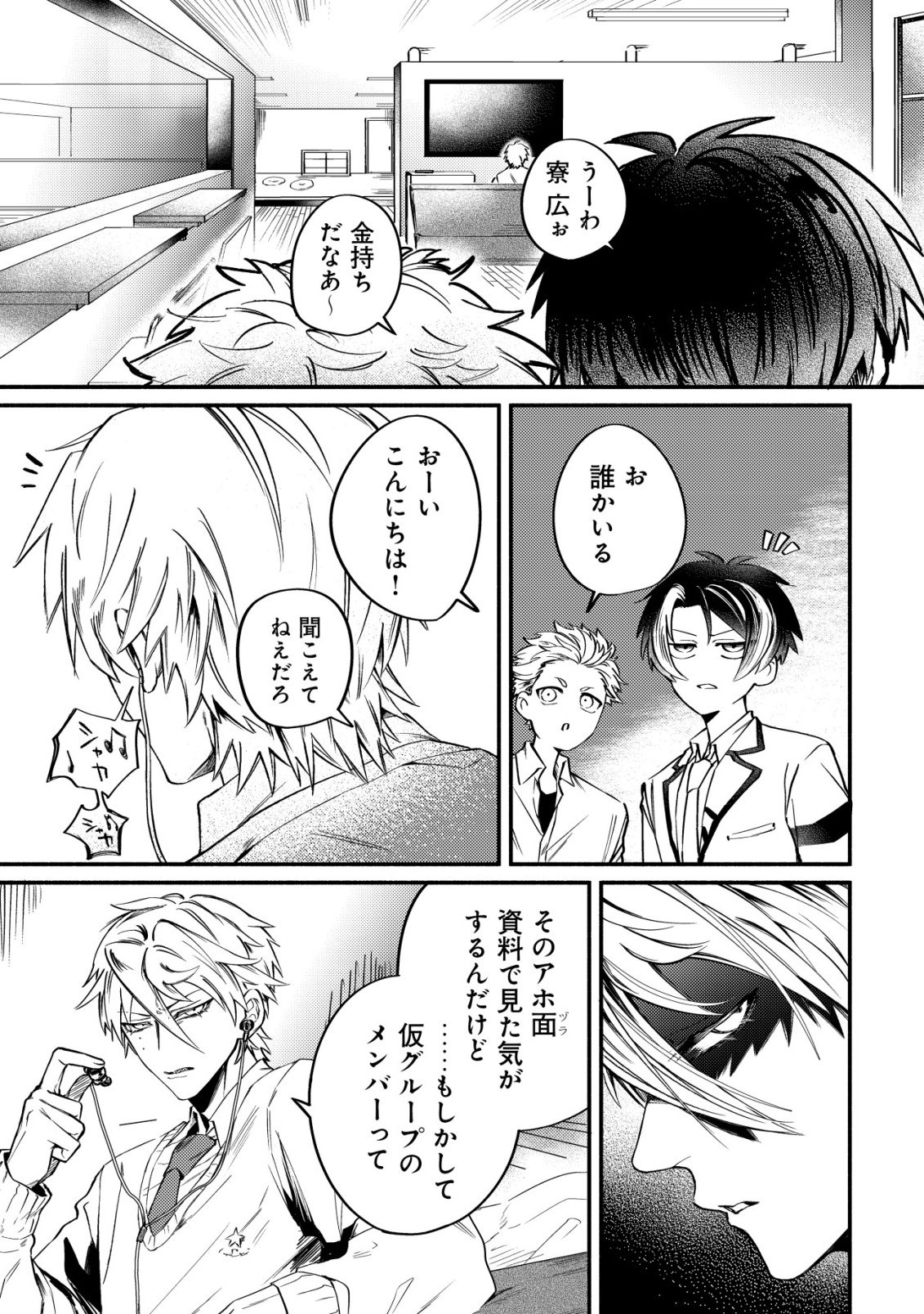 Read KIRAMEKE☆IDOL ACADEMY Chapter 1 [High Quality / Full] - Page 29 - nicomanga.net