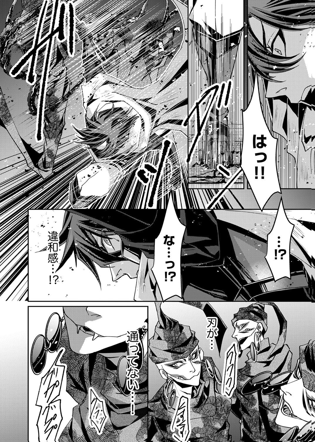KONO YO NO HATE NO SEIREI KOROSHI: PARTY WO TSUIHOU SARETA BOUKENSHA, DENSETSU NO RYUUSEI TO KEIYAKU SHITE SAIKYOU NI ITARU Chapter 8 page 4 - nihonkuni.com