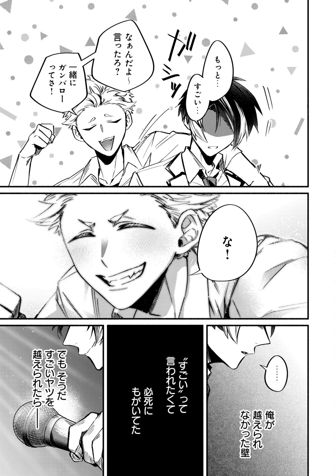Read KIRAMEKE☆IDOL ACADEMY Chapter 1 [High Quality / Full] - Page 25 - nicomanga.net