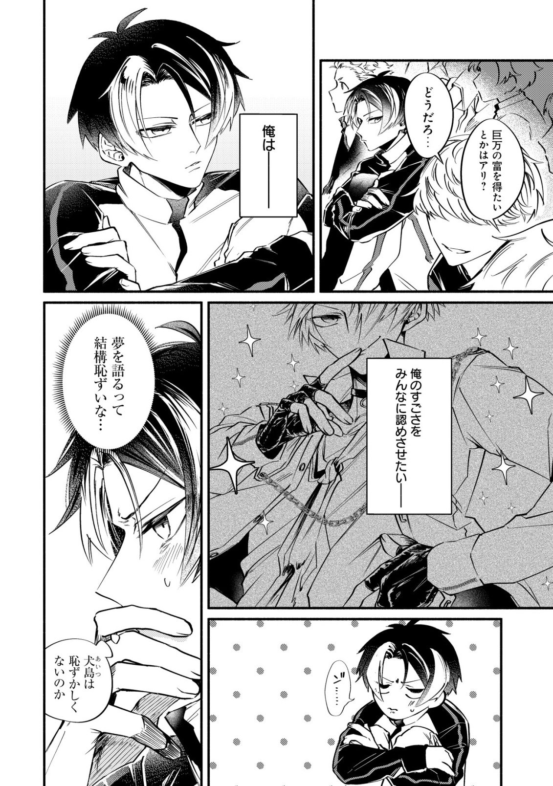 Read KIRAMEKE☆IDOL ACADEMY Chapter 2 [High Quality / Full] - Page 4 - nicomanga.net
