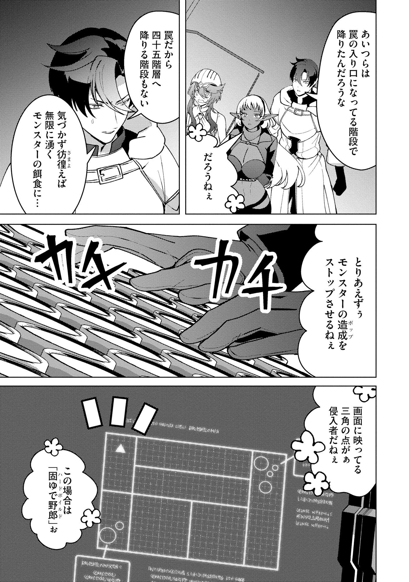 Nido Tsuihousareta Boukensha, Geki Rare Skills Kushi shite Bishoujo Gundan wo Ikuseichuu! - Raw Chap 47 - Pic 15