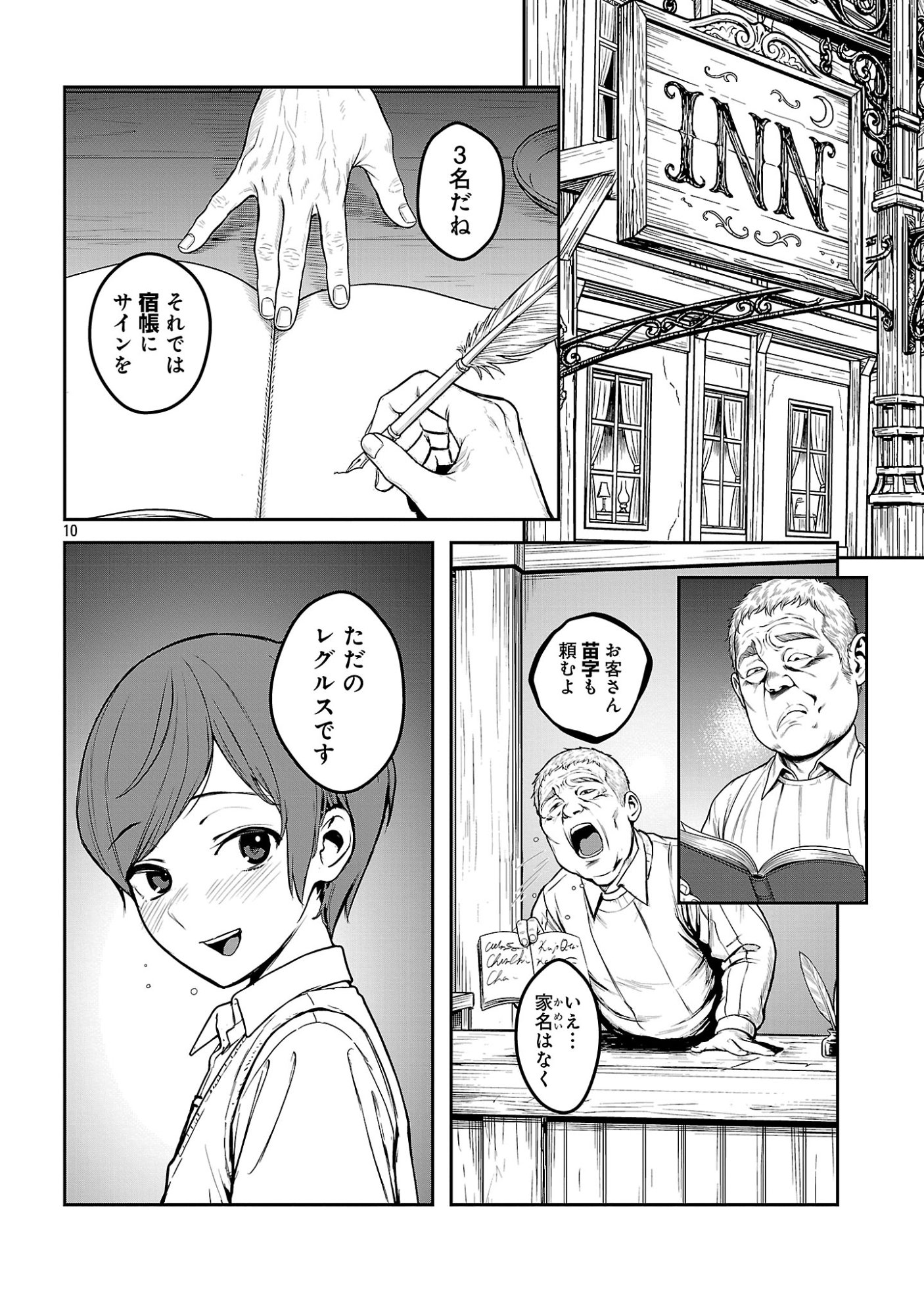 TOUSAN WA "KENSEI", KAASAN WA "KENSHIN", BOKU WA "OCHI〇PO CHANBARA MASTER" Chapter 4.1 - Page 12