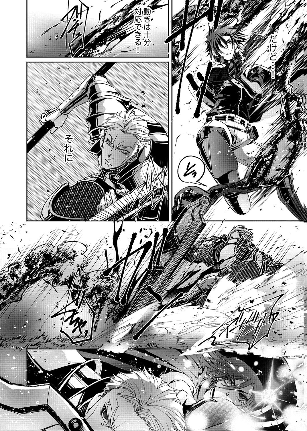 KONO YO NO HATE NO SEIREI KOROSHI: PARTY WO TSUIHOU SARETA BOUKENSHA, DENSETSU NO RYUUSEI TO KEIYAKU SHITE SAIKYOU NI ITARU Chapter 8 page 2 - nihonkuni.com