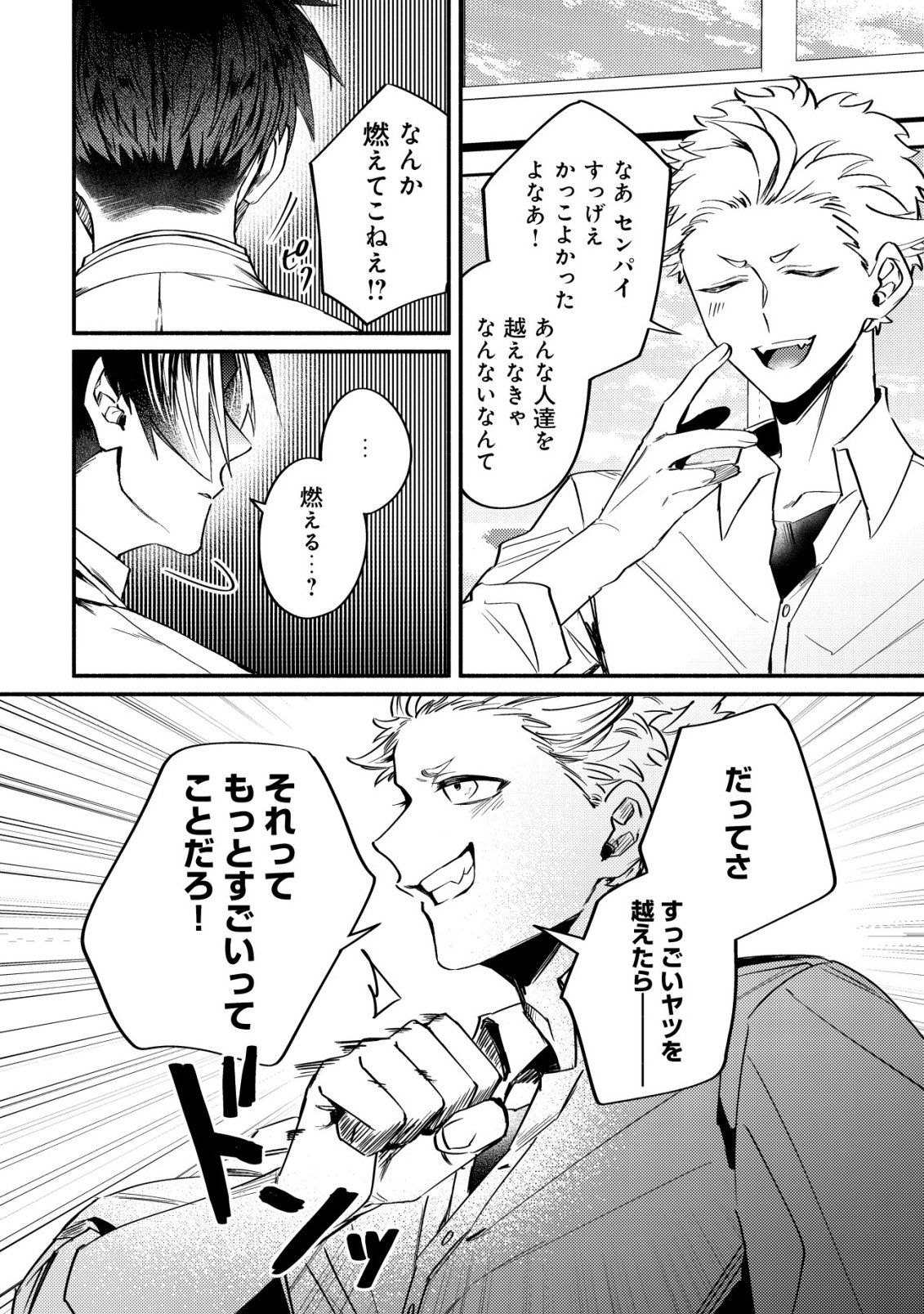 Read KIRAMEKE☆IDOL ACADEMY Chapter 1 [High Quality / Full] - Page 24 - nicomanga.net
