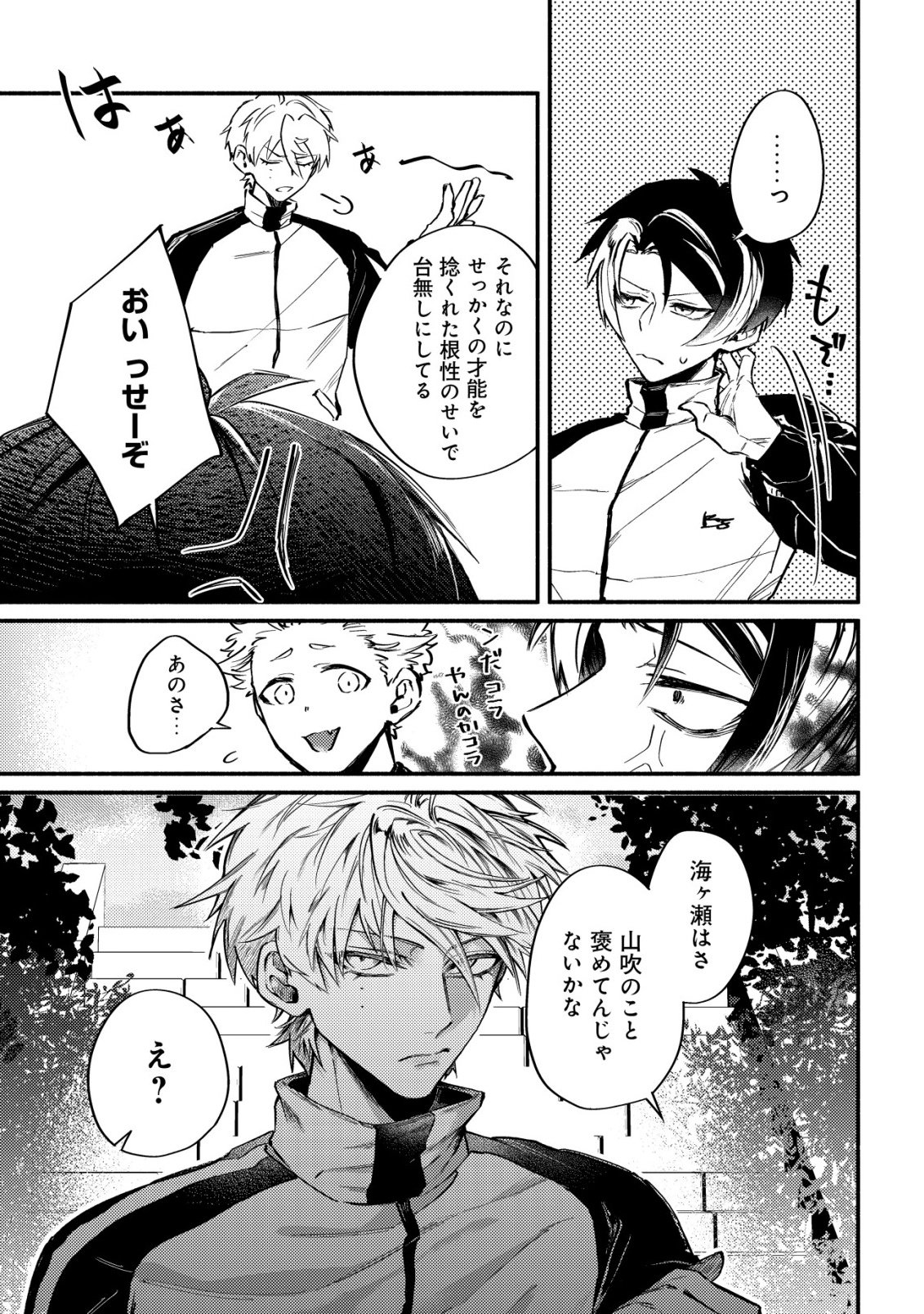 Read KIRAMEKE☆IDOL ACADEMY Chapter 3 [High Quality / Full] - Page 17 - dark.nicomanga.com