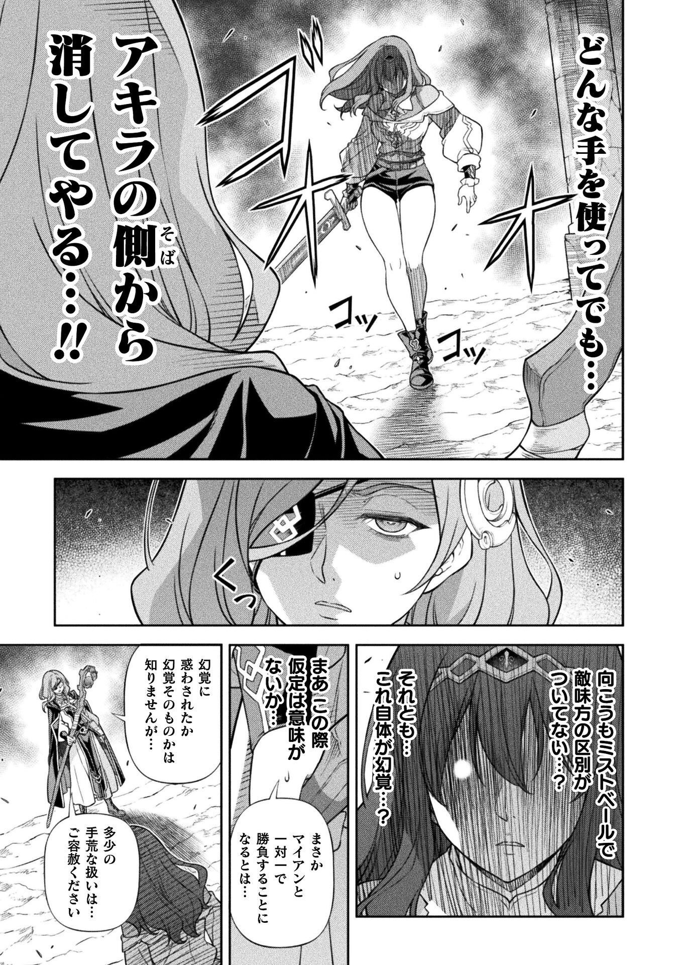 DRAWING: SAIKYOU MANGAKA WA OEKAKI SKILL DE ISEKAI MUSOU SURU! Chap 193 - Pic 5