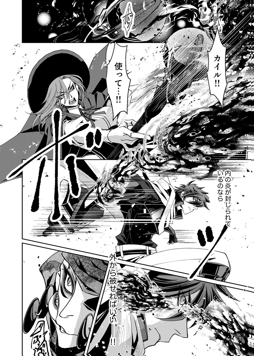 KONO YO NO HATE NO SEIREI KOROSHI: PARTY WO TSUIHOU SARETA BOUKENSHA, DENSETSU NO RYUUSEI TO KEIYAKU SHITE SAIKYOU NI ITARU Chapter 8 page 6 - nihonkuni.com