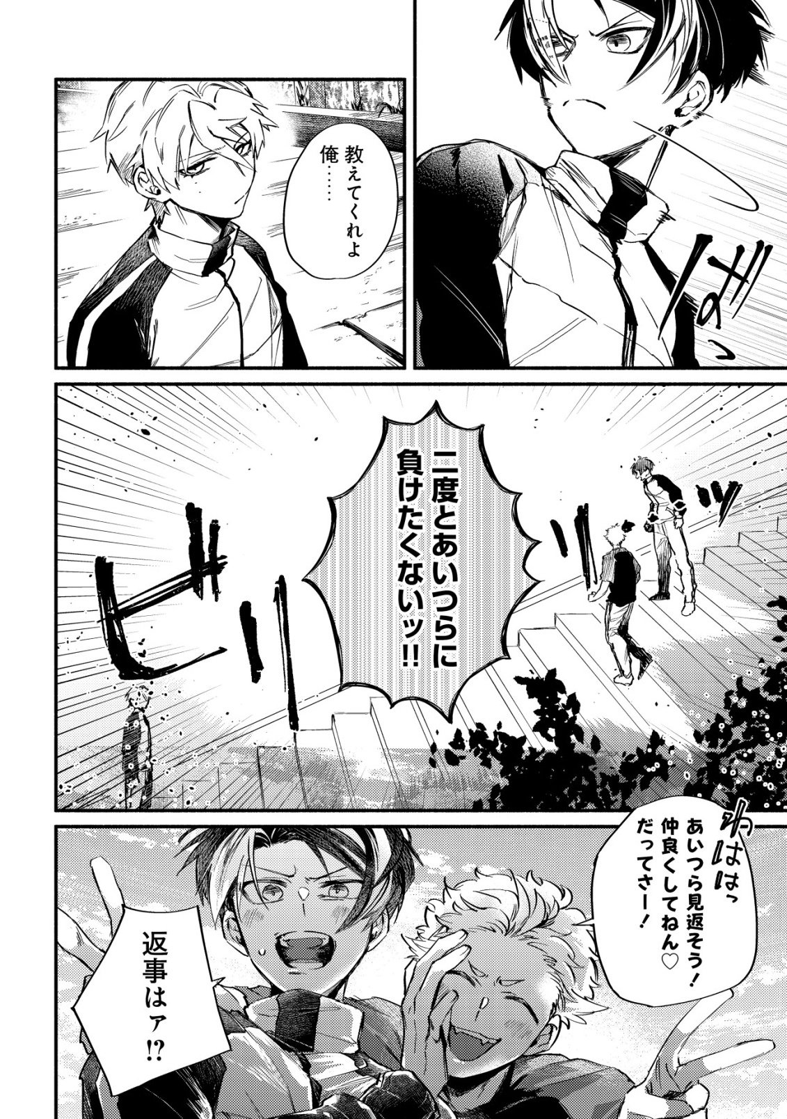 Read KIRAMEKE☆IDOL ACADEMY Chapter 3 [High Quality / Full] - Page 22 - dark.nicomanga.com