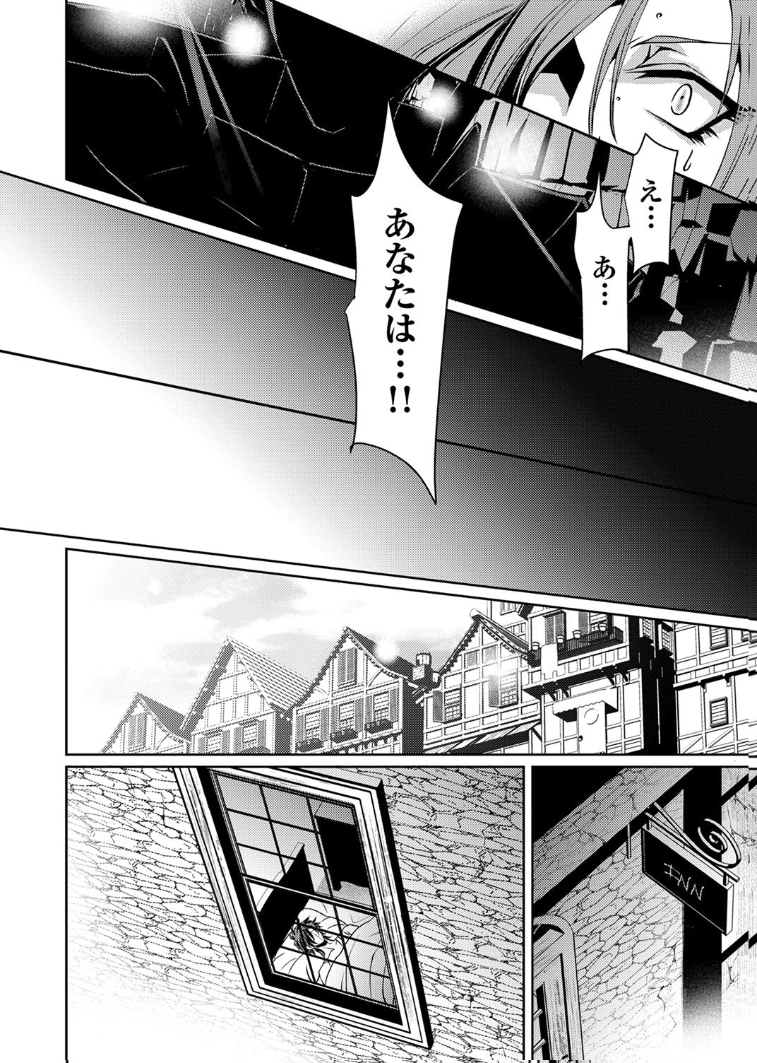 KONO YO NO HATE NO SEIREI KOROSHI: PARTY WO TSUIHOU SARETA BOUKENSHA, DENSETSU NO RYUUSEI TO KEIYAKU SHITE SAIKYOU NI ITARU Chapter 6 page 10 - nihonkuni.com