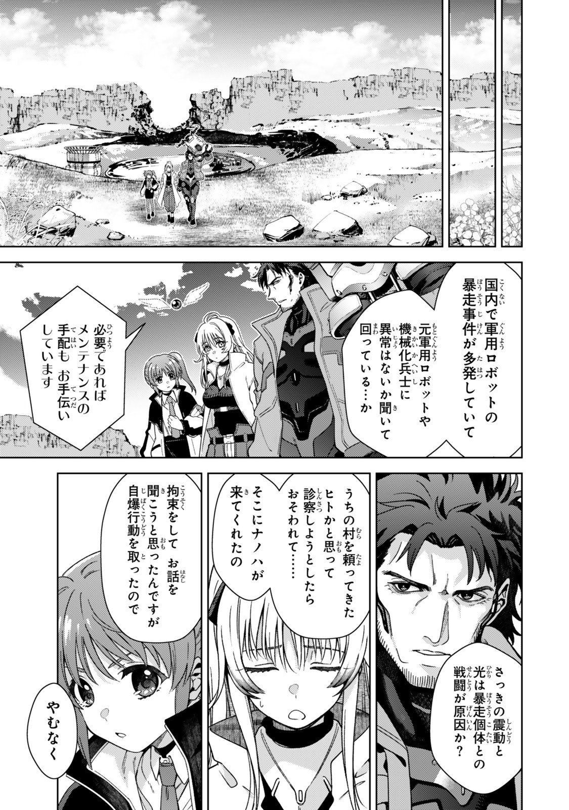 MAHOU SHOUJO LYRICAL NANOHA EXCEEDS Chapter 2 page 9 - nihonkuni.com