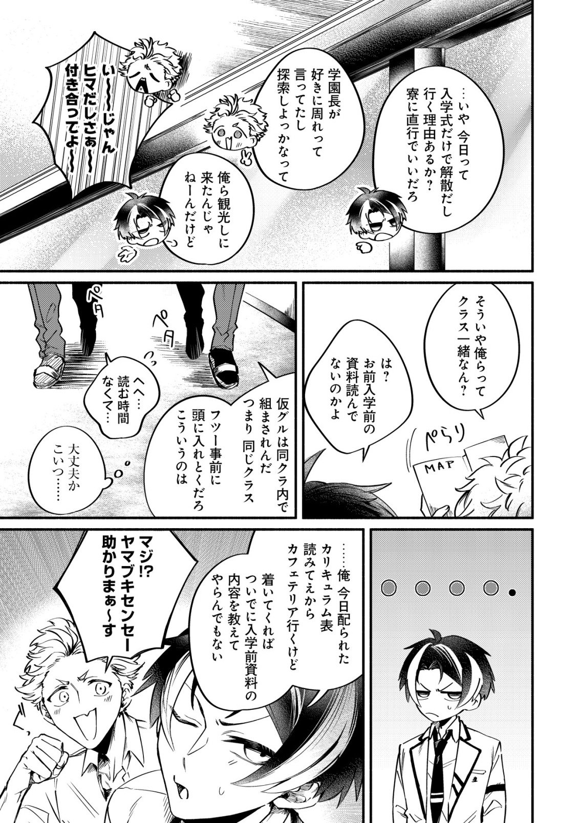 Read KIRAMEKE☆IDOL ACADEMY Chapter 1 [High Quality / Full] - Page 9 - nicomanga.net