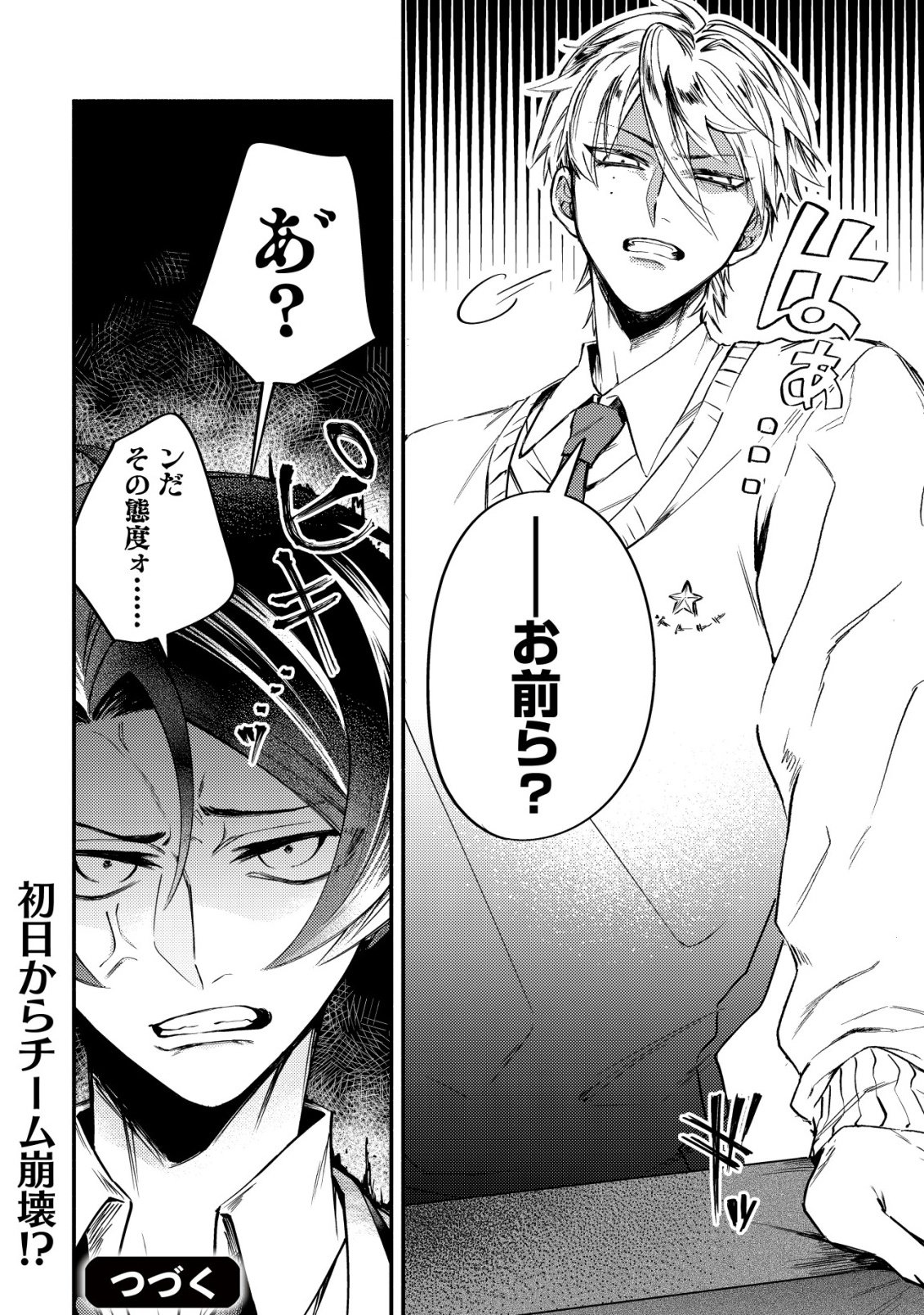 Read KIRAMEKE☆IDOL ACADEMY Chapter 1 [High Quality / Full] - Page 30 - nicomanga.net