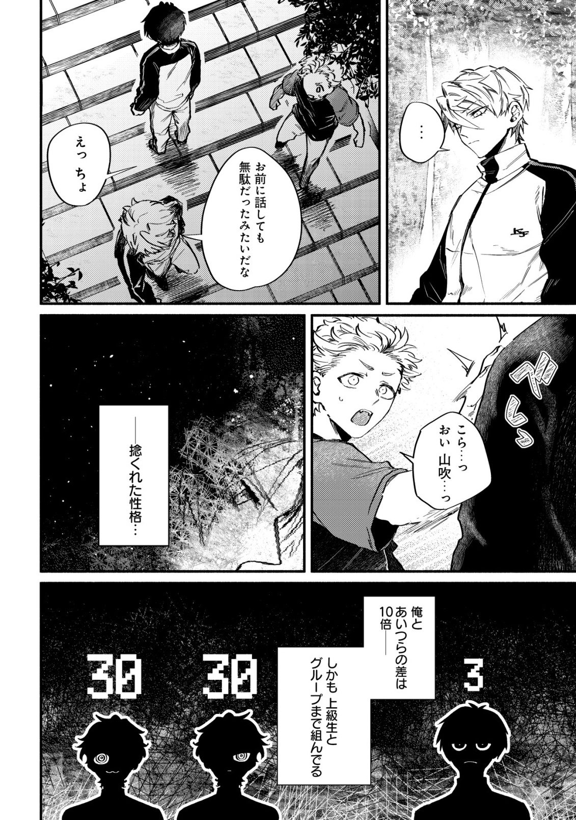 Read KIRAMEKE☆IDOL ACADEMY Chapter 3 [High Quality / Full] - Page 20 - dark.nicomanga.com