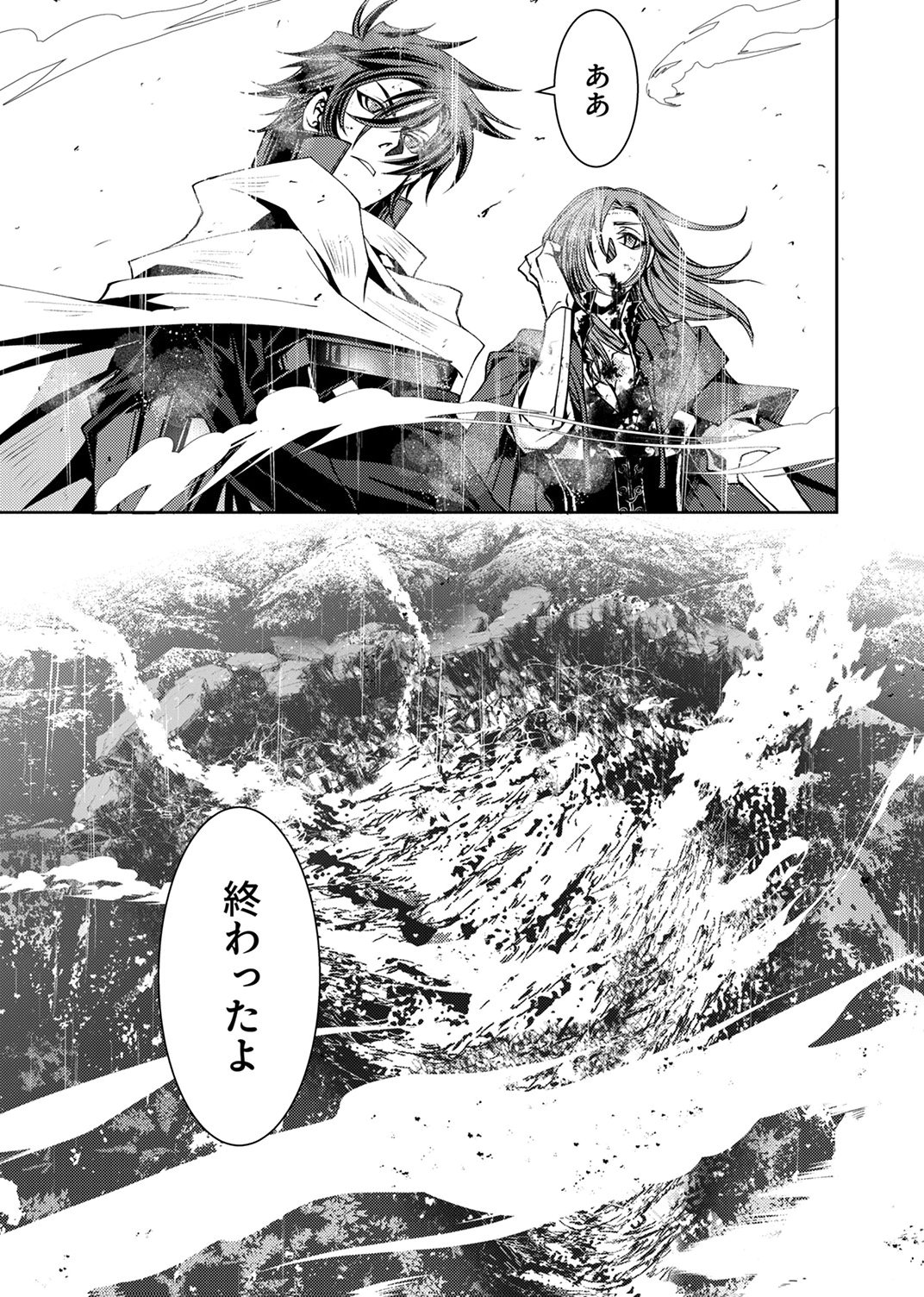 KONO YO NO HATE NO SEIREI KOROSHI: PARTY WO TSUIHOU SARETA BOUKENSHA, DENSETSU NO RYUUSEI TO KEIYAKU SHITE SAIKYOU NI ITARU Chapter 10 page 7 - nihonkuni.com