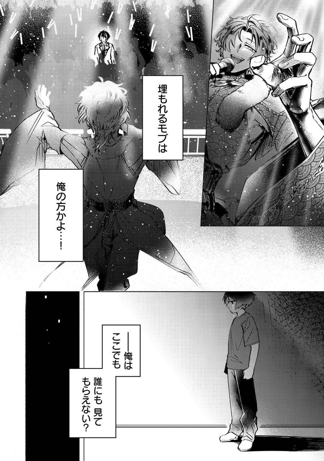 Read KIRAMEKE☆IDOL ACADEMY Chapter 1 [High Quality / Full] - Page 22 - nicomanga.net