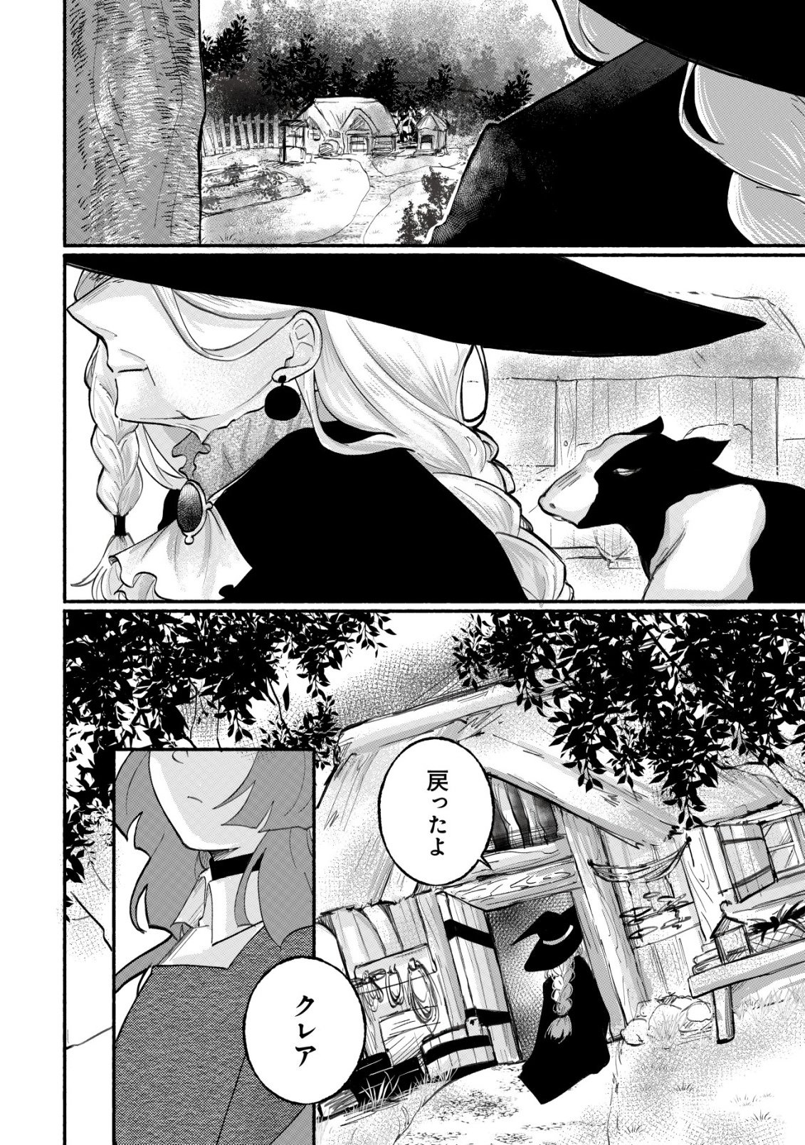 MAJO HIME CLAIRE WA NINGYOU TO ODORU Chap 1 - Pic 12