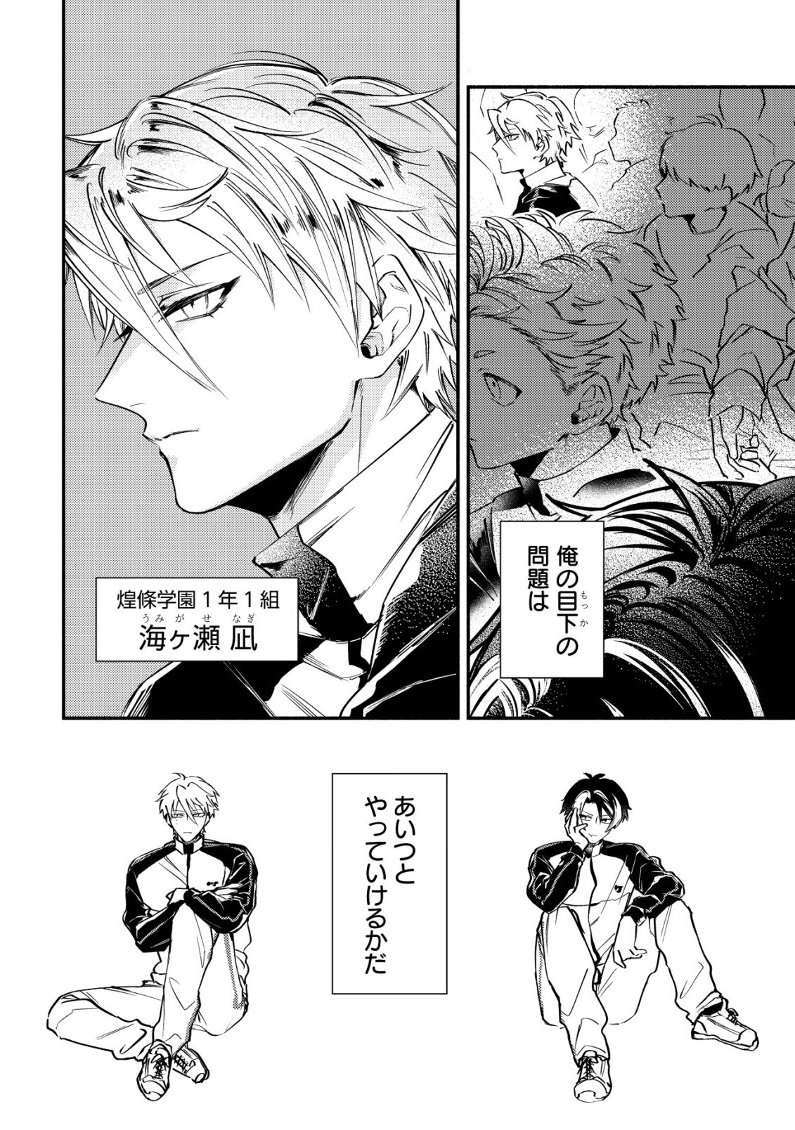 Read KIRAMEKE☆IDOL ACADEMY Chapter 2 [High Quality / Full] - Page 6 - nicomanga.net