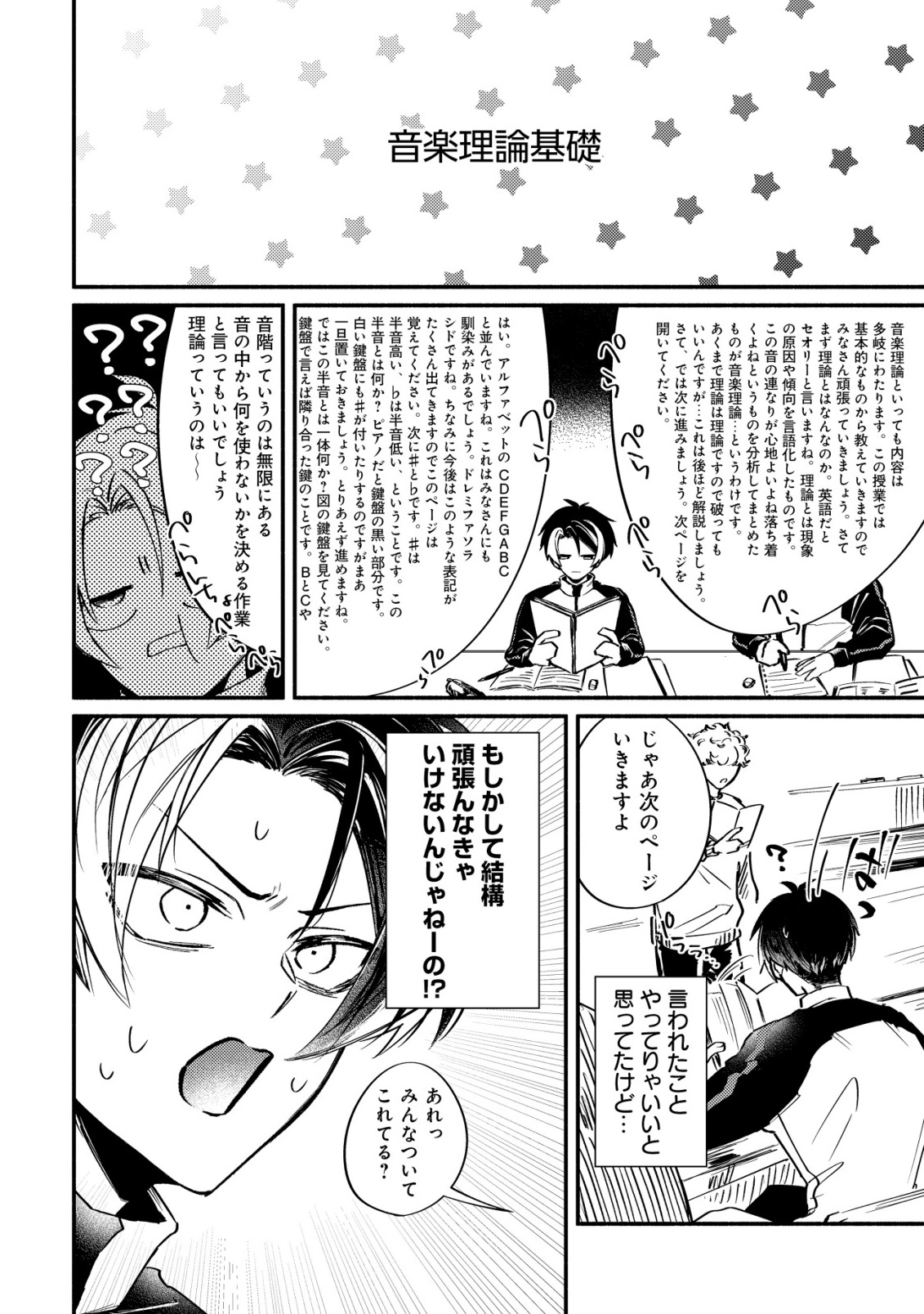 Read KIRAMEKE☆IDOL ACADEMY Chapter 2 [High Quality / Full] - Page 12 - nicomanga.net