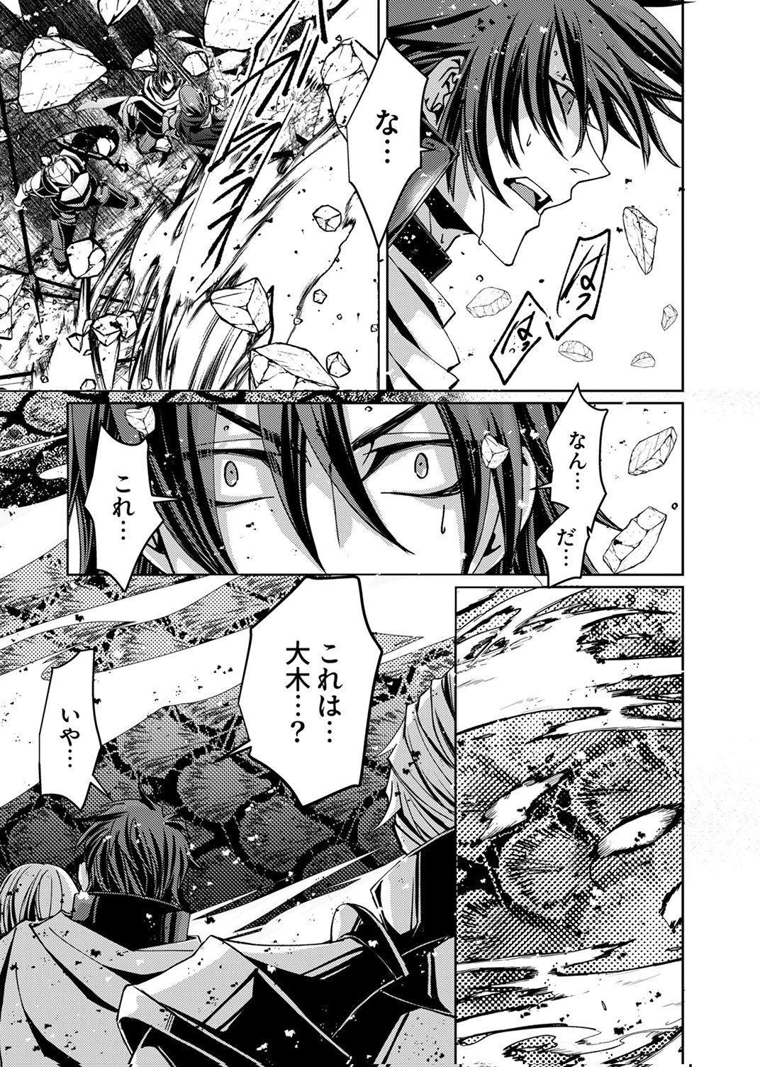KONO YO NO HATE NO SEIREI KOROSHI: PARTY WO TSUIHOU SARETA BOUKENSHA, DENSETSU NO RYUUSEI TO KEIYAKU SHITE SAIKYOU NI ITARU Chapter 8 page 19 - nihonkuni.com