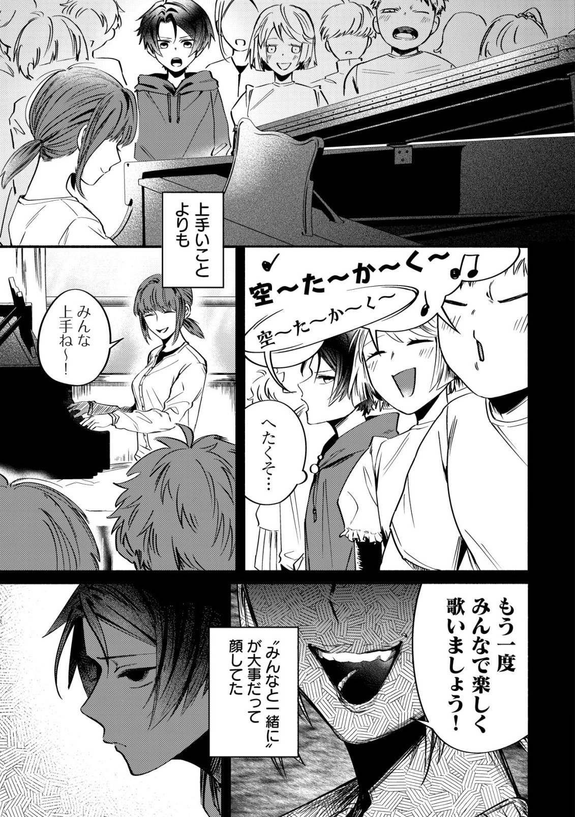 Read KIRAMEKE☆IDOL ACADEMY Chapter 1 [High Quality / Full] - Page 19 - nicomanga.net