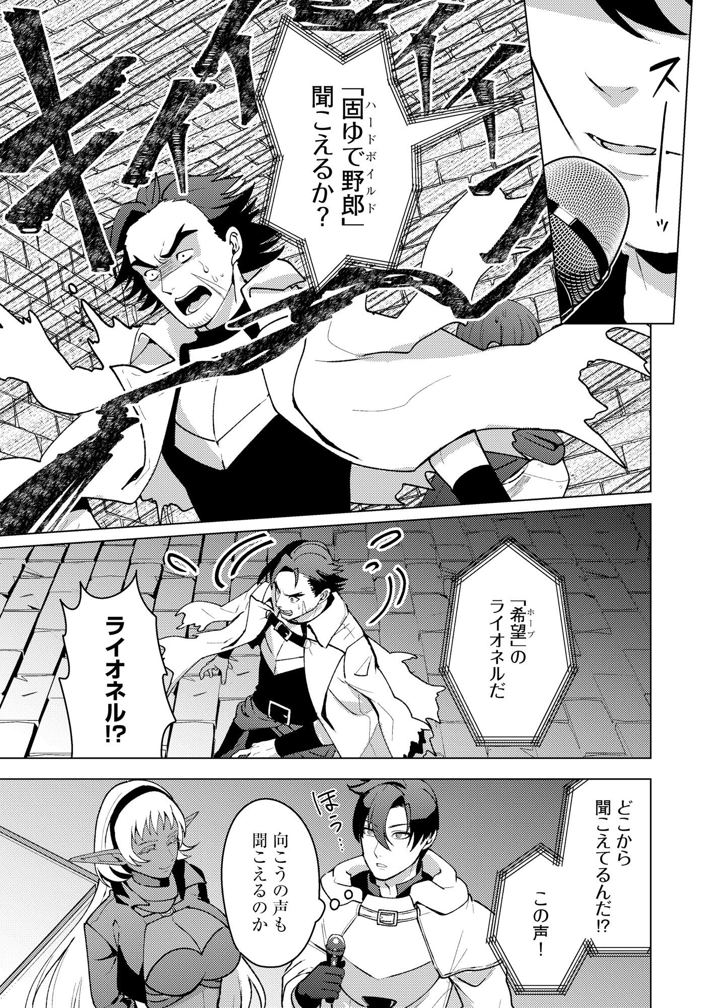 Nido Tsuihousareta Boukensha, Geki Rare Skills Kushi shite Bishoujo Gundan wo Ikuseichuu! - Raw Chap 47 - Pic 17