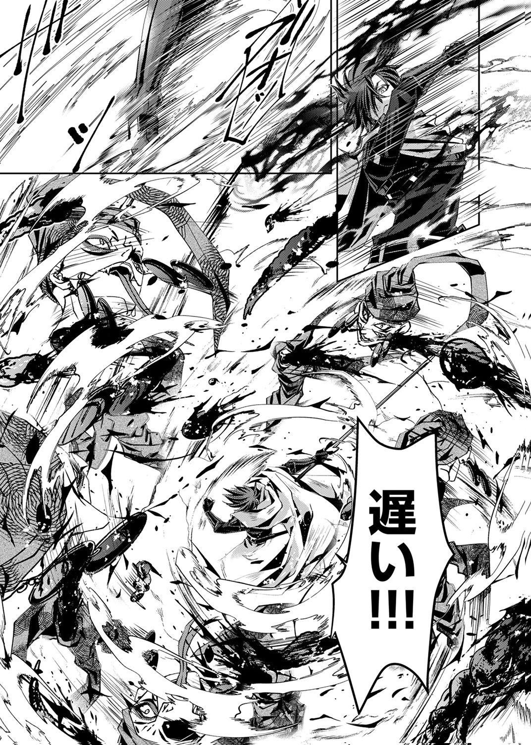 KONO YO NO HATE NO SEIREI KOROSHI: PARTY WO TSUIHOU SARETA BOUKENSHA, DENSETSU NO RYUUSEI TO KEIYAKU SHITE SAIKYOU NI ITARU Chapter 8 page 7 - nihonkuni.com