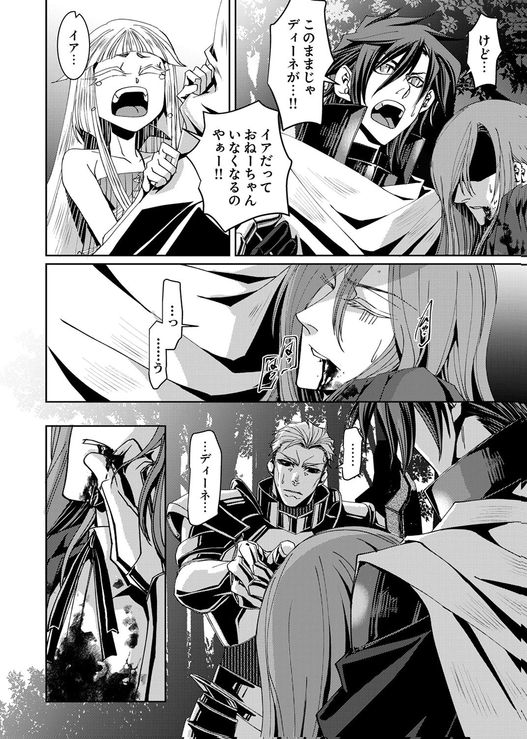 KONO YO NO HATE NO SEIREI KOROSHI: PARTY WO TSUIHOU SARETA BOUKENSHA, DENSETSU NO RYUUSEI TO KEIYAKU SHITE SAIKYOU NI ITARU Chapter 8 page 28 - nihonkuni.com