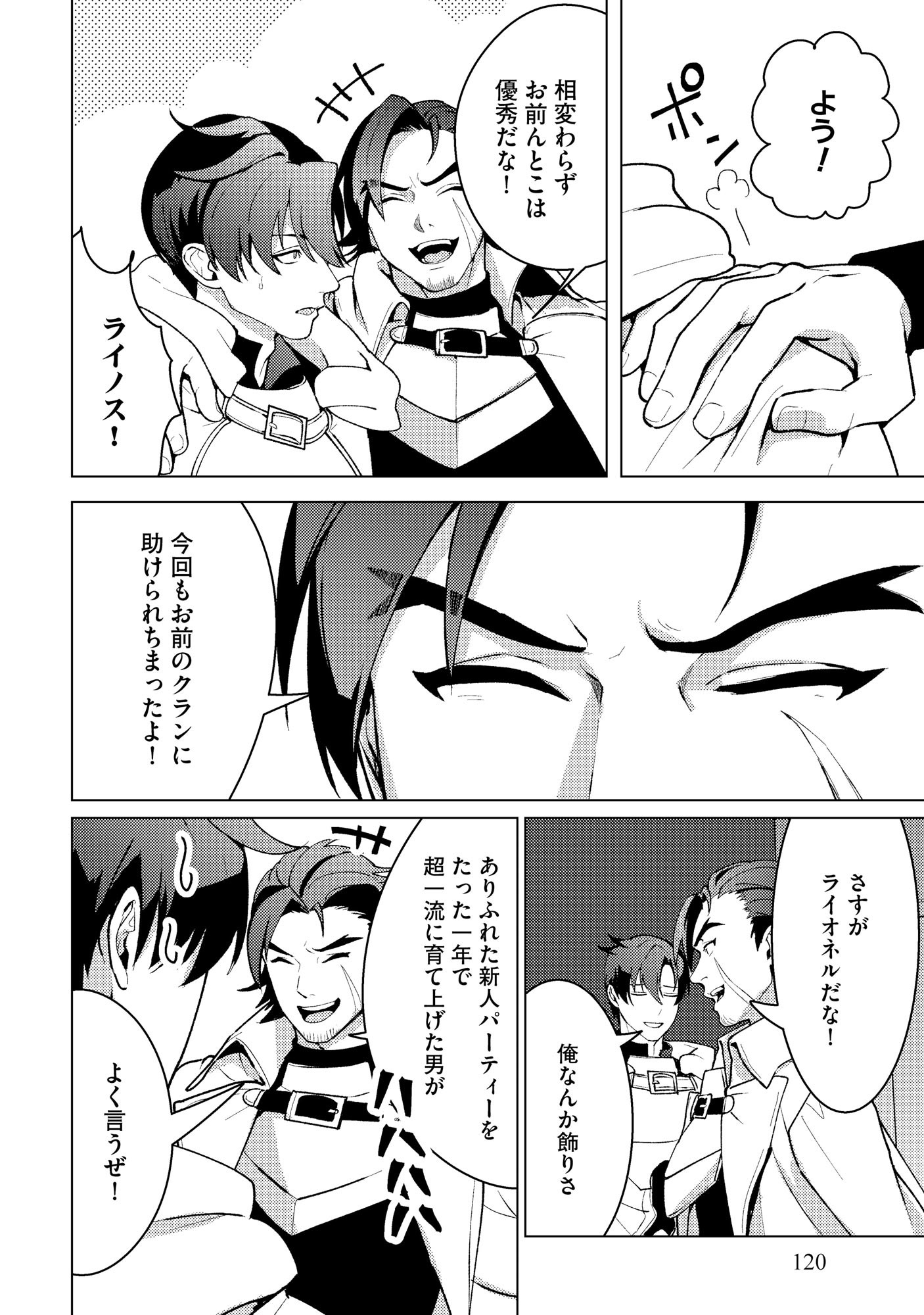 Nido Tsuihousareta Boukensha, Geki Rare Skills Kushi shite Bishoujo Gundan wo Ikuseichuu! - Raw Chap 47 - Pic 22