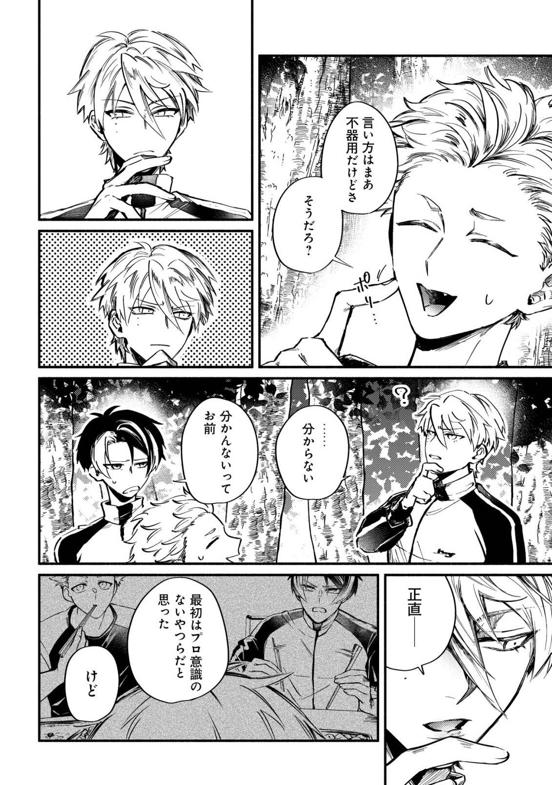 Read KIRAMEKE☆IDOL ACADEMY Chapter 3 [High Quality / Full] - Page 18 - dark.nicomanga.com