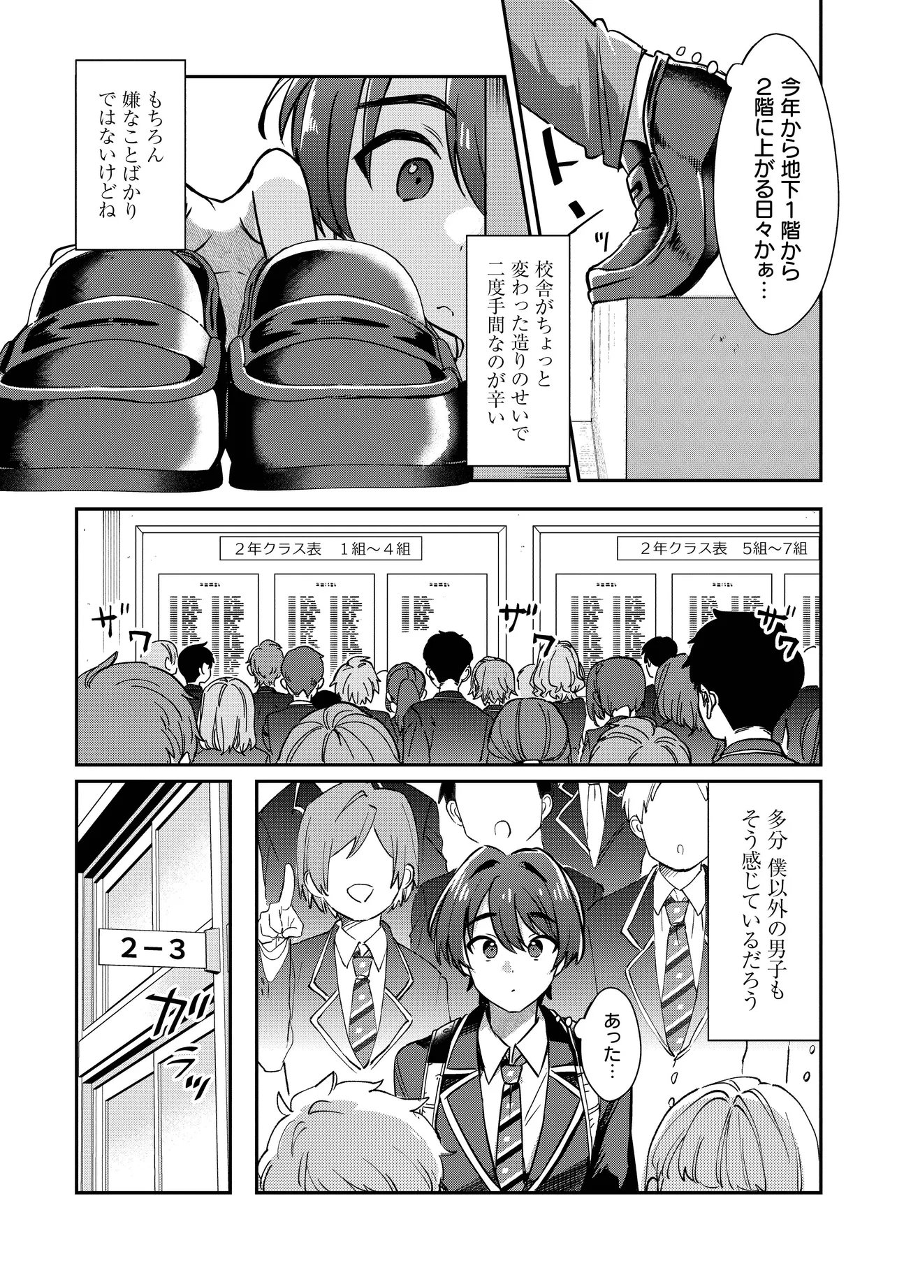 KOUNAI SANDAI BIJO NO HIMO SHITEMASU Chap 1 - Pic 15
