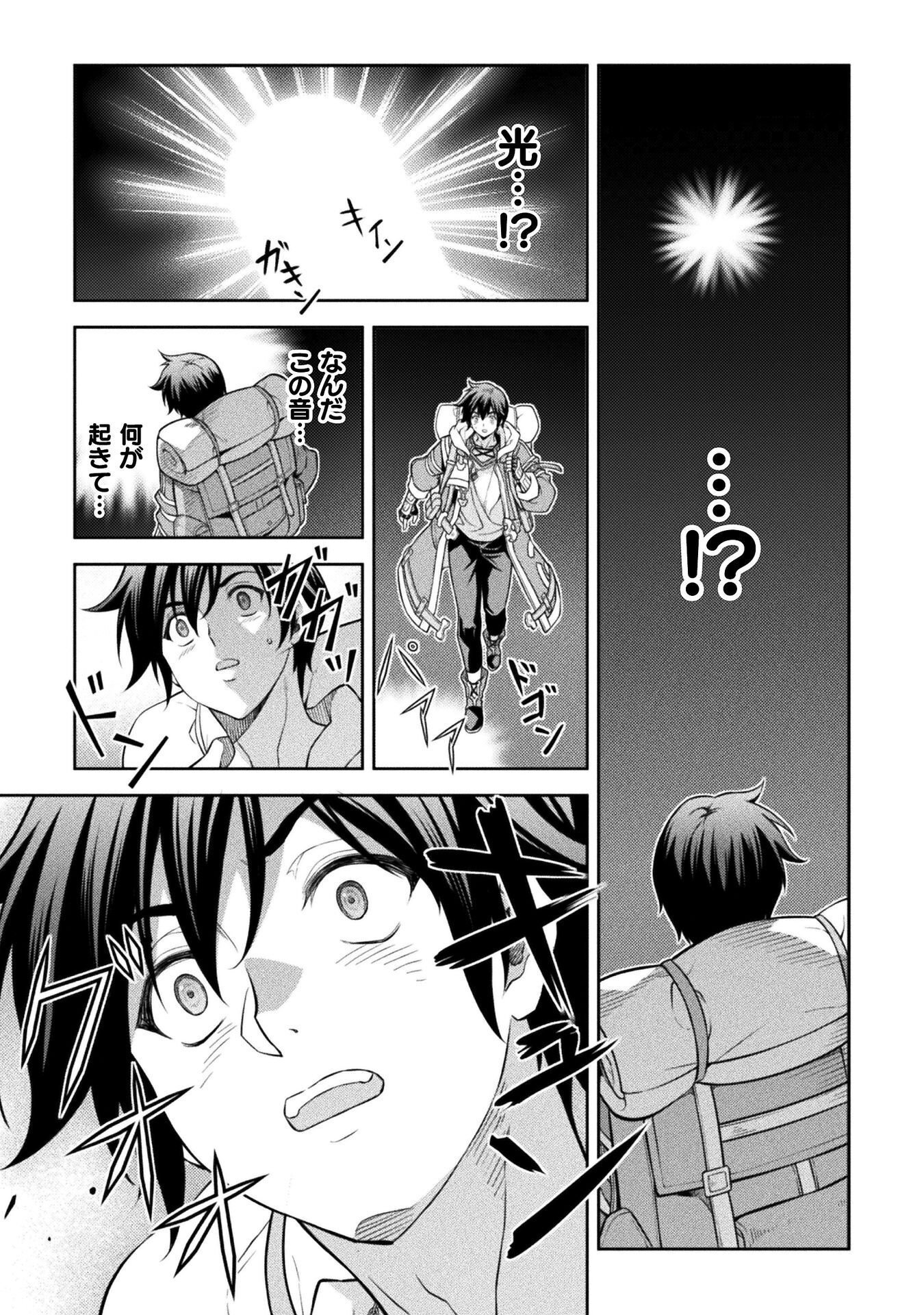 DRAWING: SAIKYOU MANGAKA WA OEKAKI SKILL DE ISEKAI MUSOU SURU! Chap 193 - Pic 11