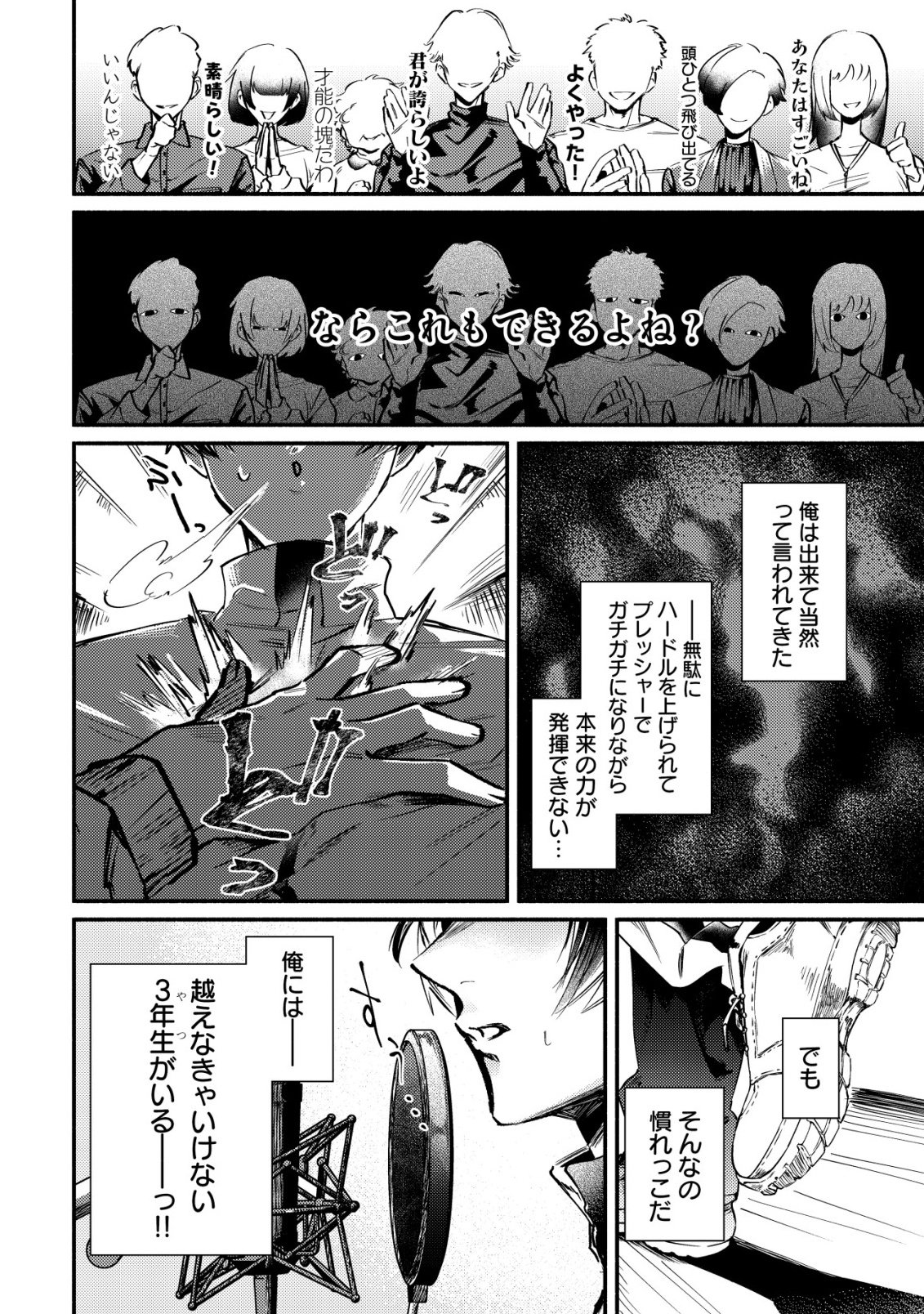 Read KIRAMEKE☆IDOL ACADEMY Chapter 2 [High Quality / Full] - Page 20 - nicomanga.net