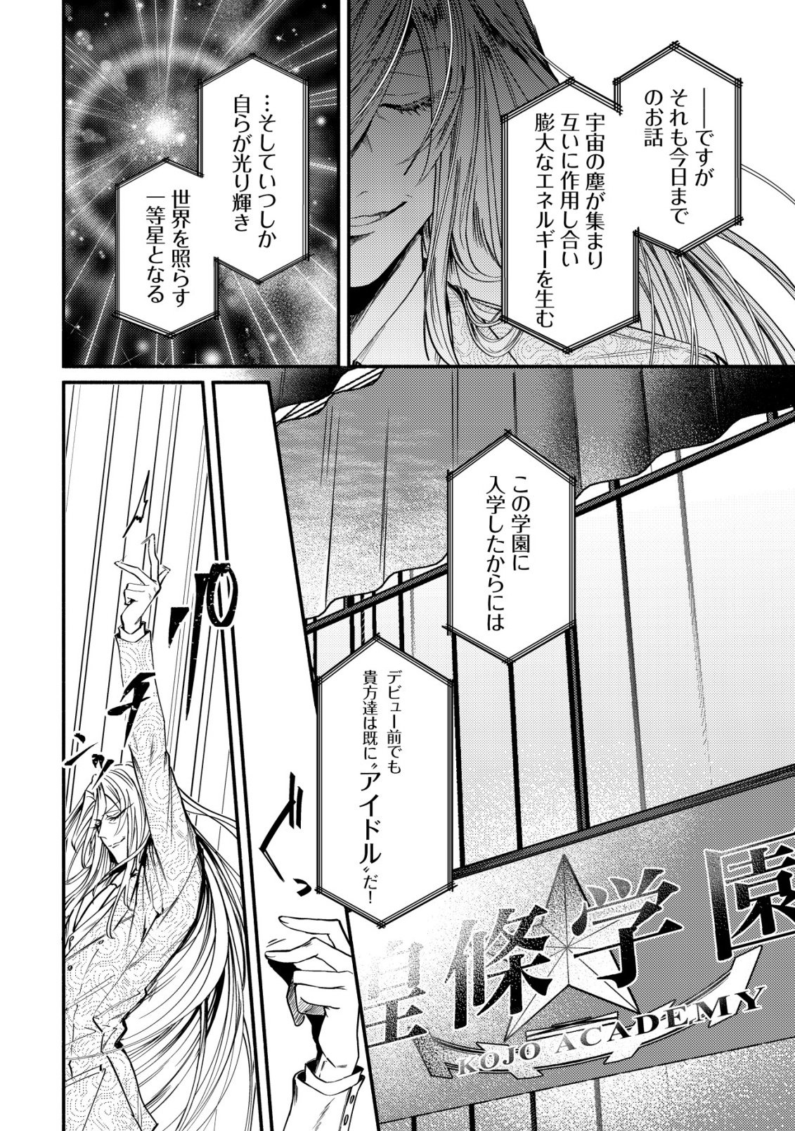 Read KIRAMEKE☆IDOL ACADEMY Chapter 1 [High Quality / Full] - Page 2 - nicomanga.net