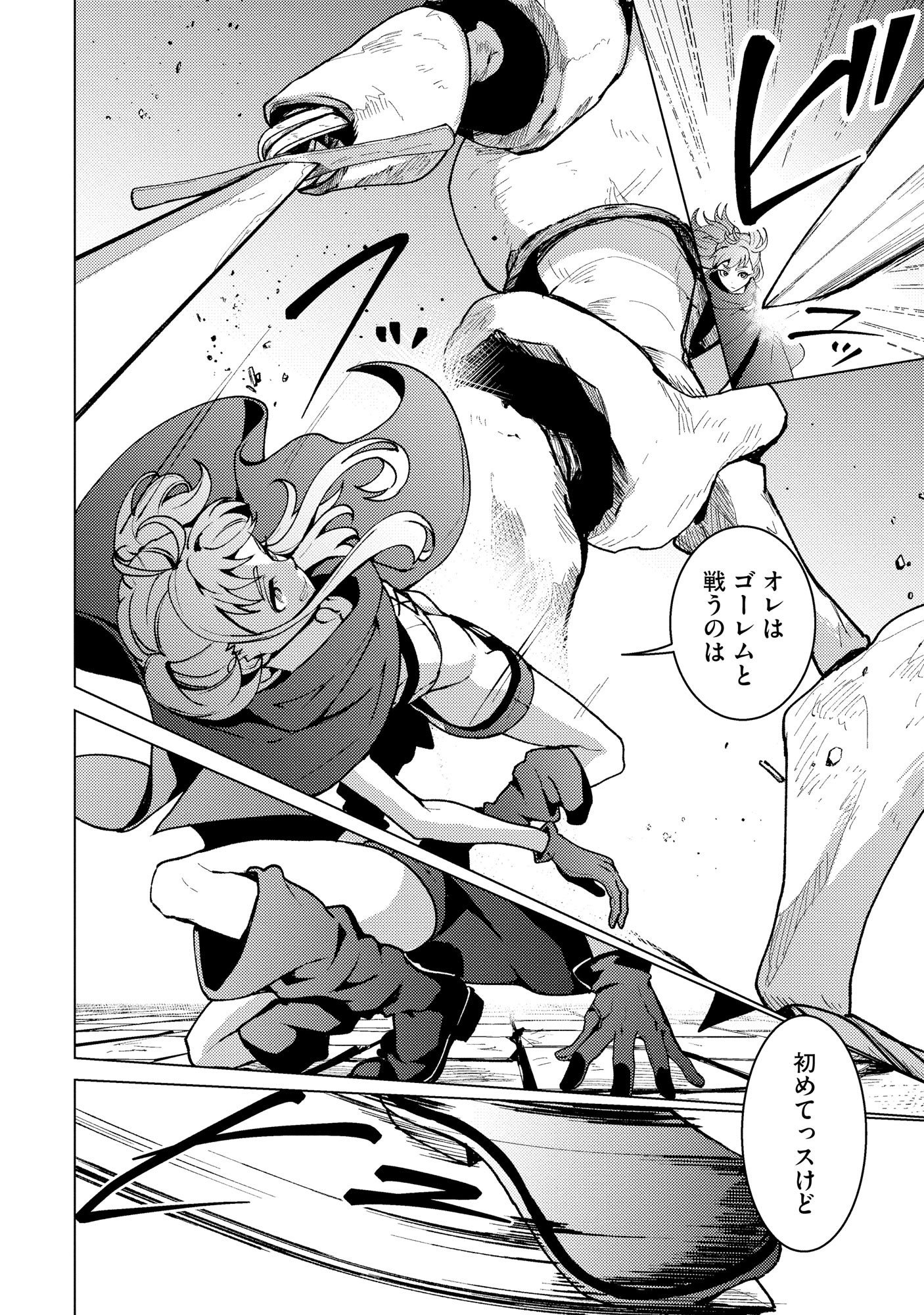 Nido Tsuihousareta Boukensha, Geki Rare Skills Kushi shite Bishoujo Gundan wo Ikuseichuu! - Raw Chap 45 - Pic 16