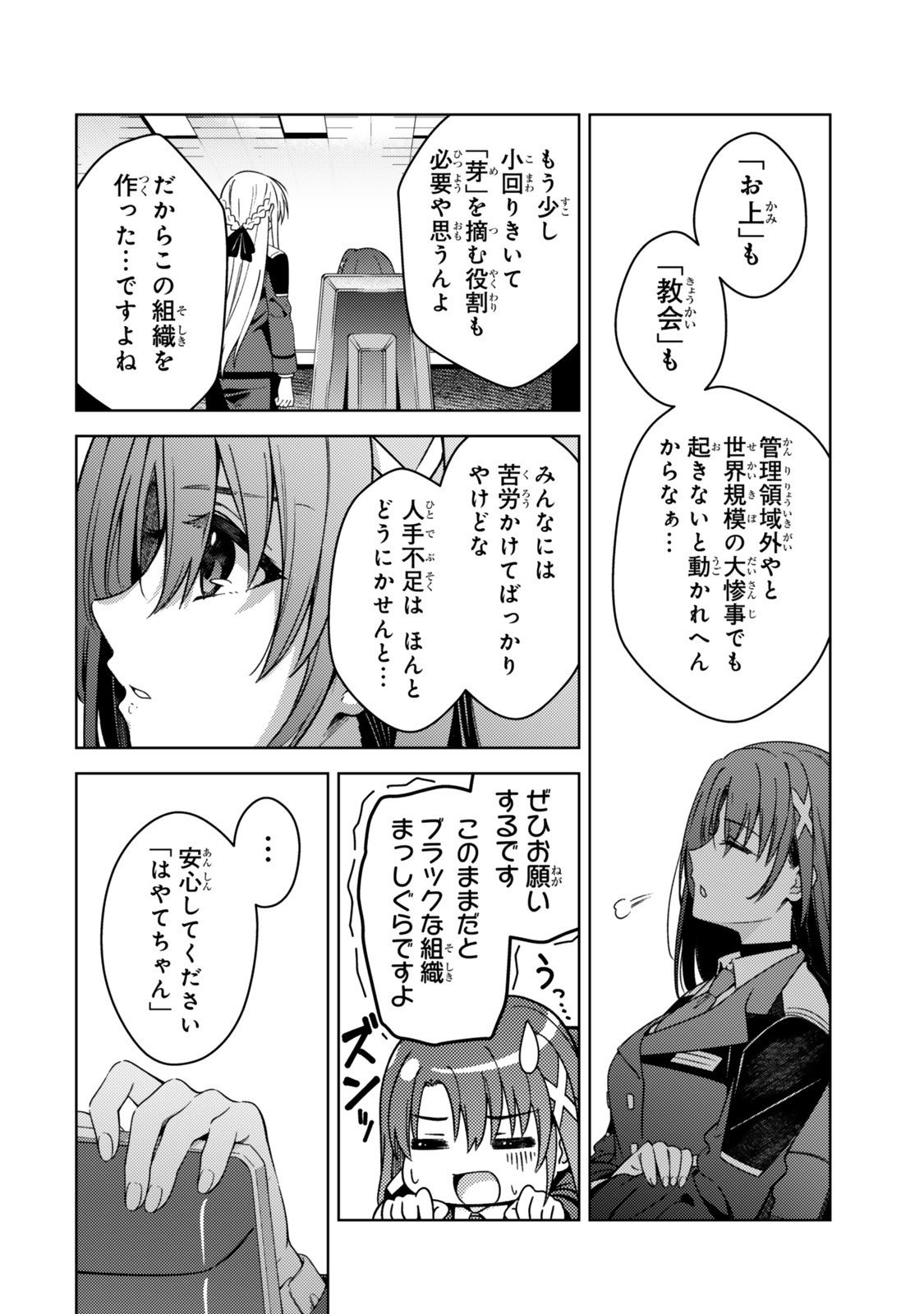 MAHOU SHOUJO LYRICAL NANOHA EXCEEDS Chapter 2 page 28 - nihonkuni.com