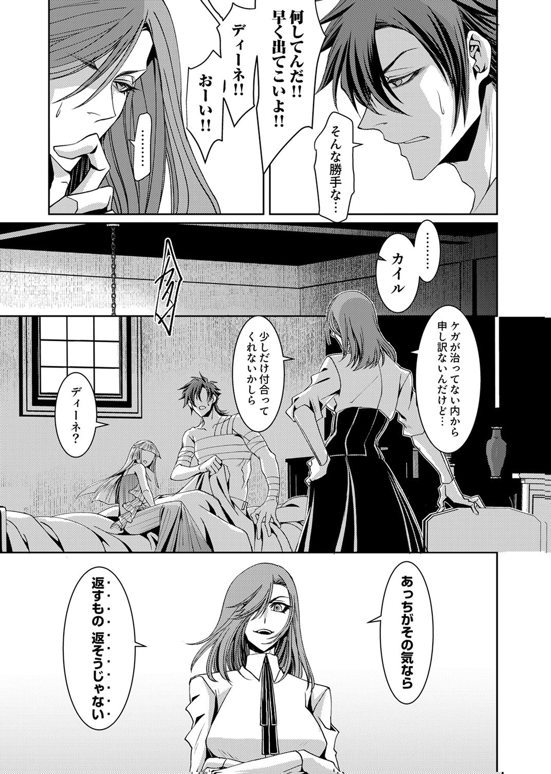 KONO YO NO HATE NO SEIREI KOROSHI: PARTY WO TSUIHOU SARETA BOUKENSHA, DENSETSU NO RYUUSEI TO KEIYAKU SHITE SAIKYOU NI ITARU Chapter 6 page 21 - nihonkuni.com