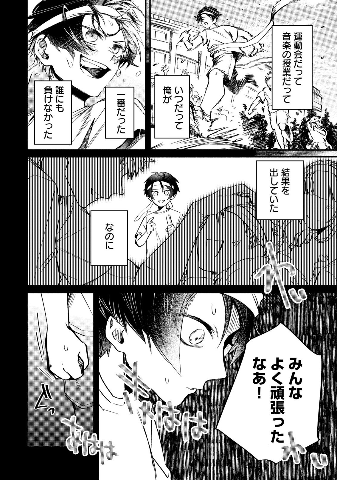 Read KIRAMEKE☆IDOL ACADEMY Chapter 1 [High Quality / Full] - Page 18 - nicomanga.net