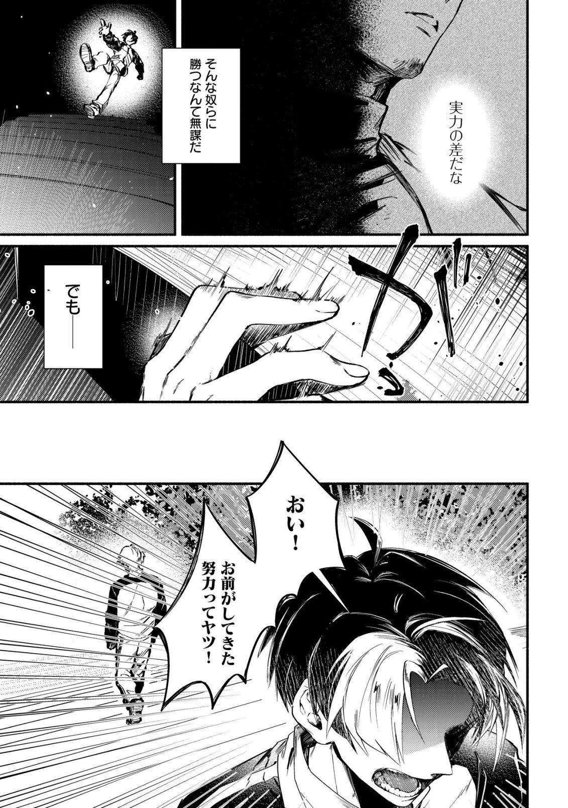 Read KIRAMEKE☆IDOL ACADEMY Chapter 3 [High Quality / Full] - Page 21 - dark.nicomanga.com