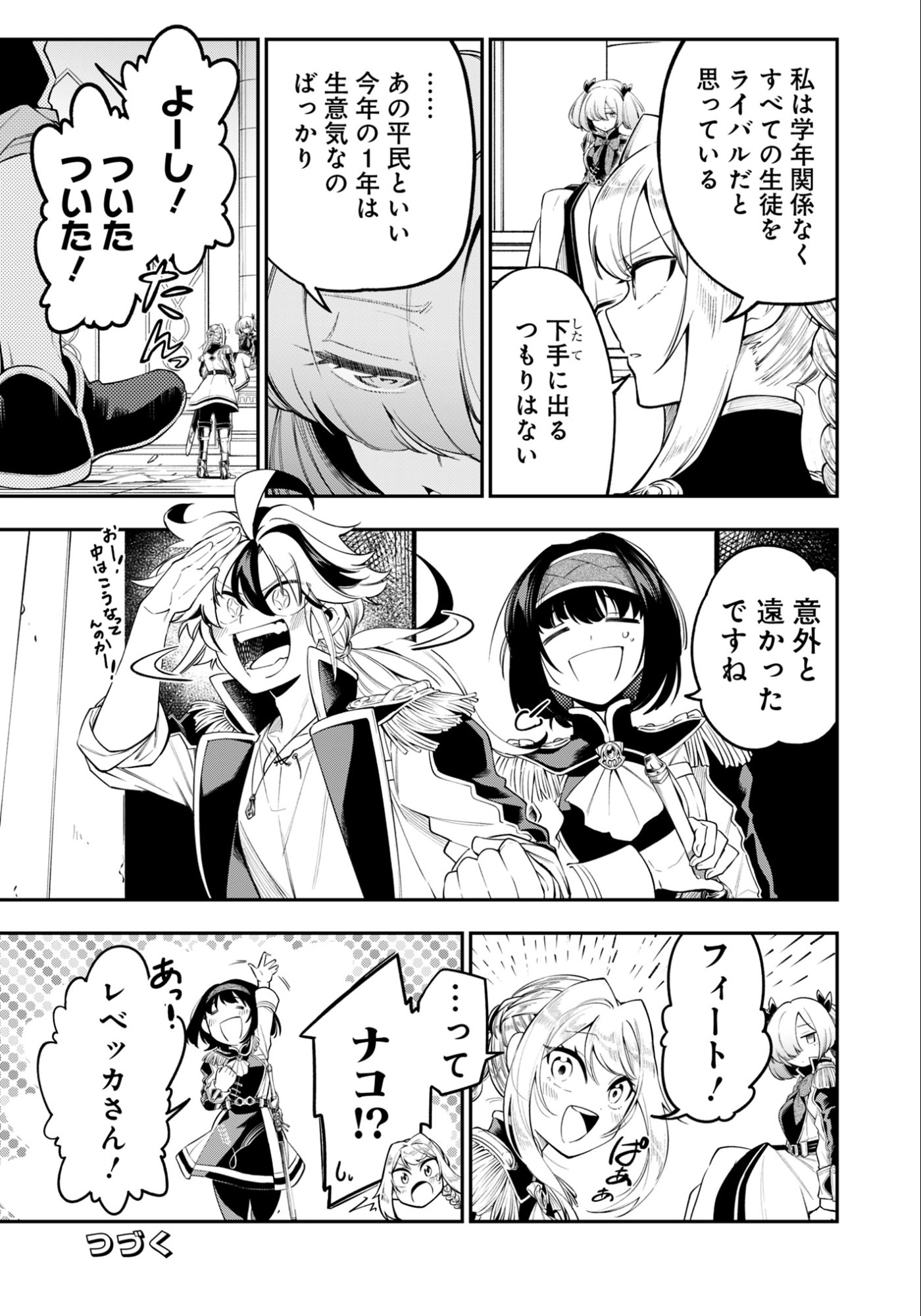 KEN WO MOTANAI KENSEI, KIZOKU NI SHIHAI SARETA KISHI GAKUEN DE MUSOU SURU - RAW Chap 13.1 - Pic 13