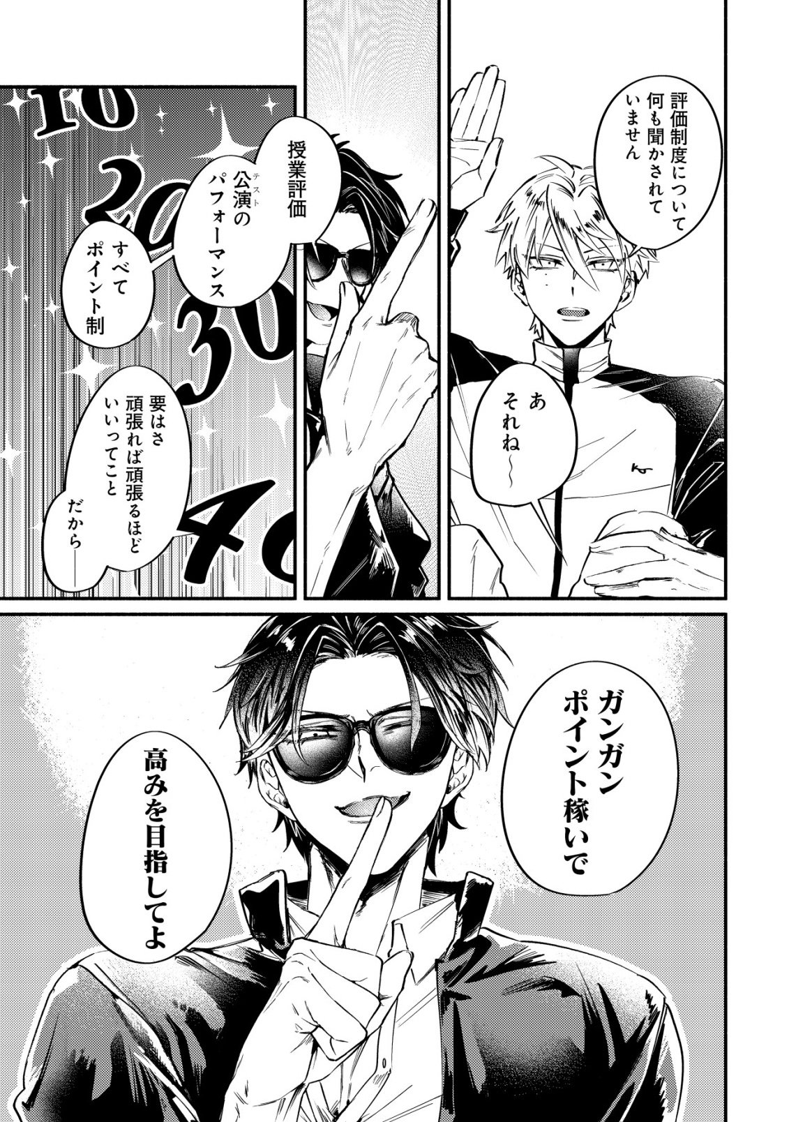 Read KIRAMEKE☆IDOL ACADEMY Chapter 2 [High Quality / Full] - Page 9 - nicomanga.net