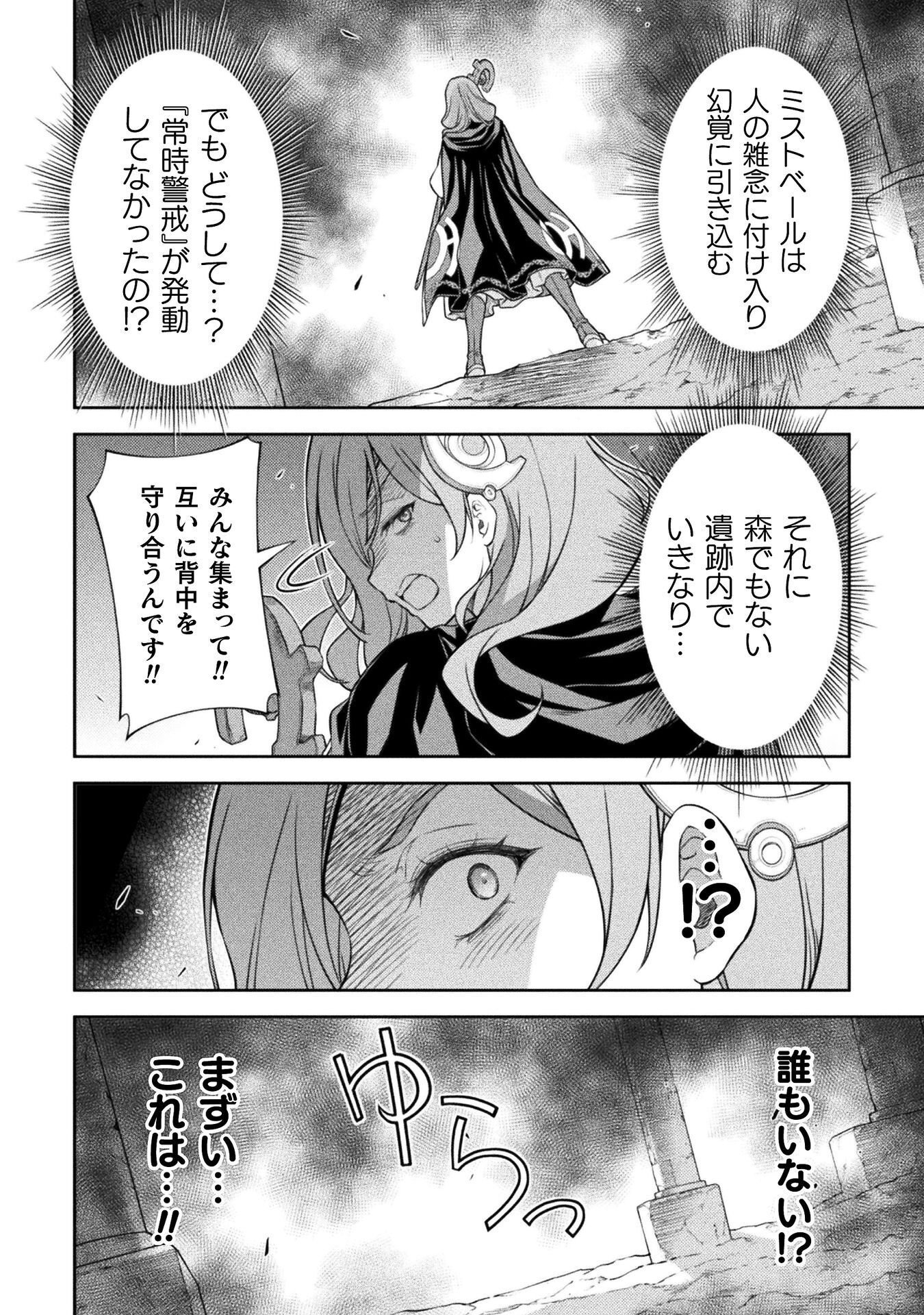 DRAWING: SAIKYOU MANGAKA WA OEKAKI SKILL DE ISEKAI MUSOU SURU! Chap 193 - Pic 2